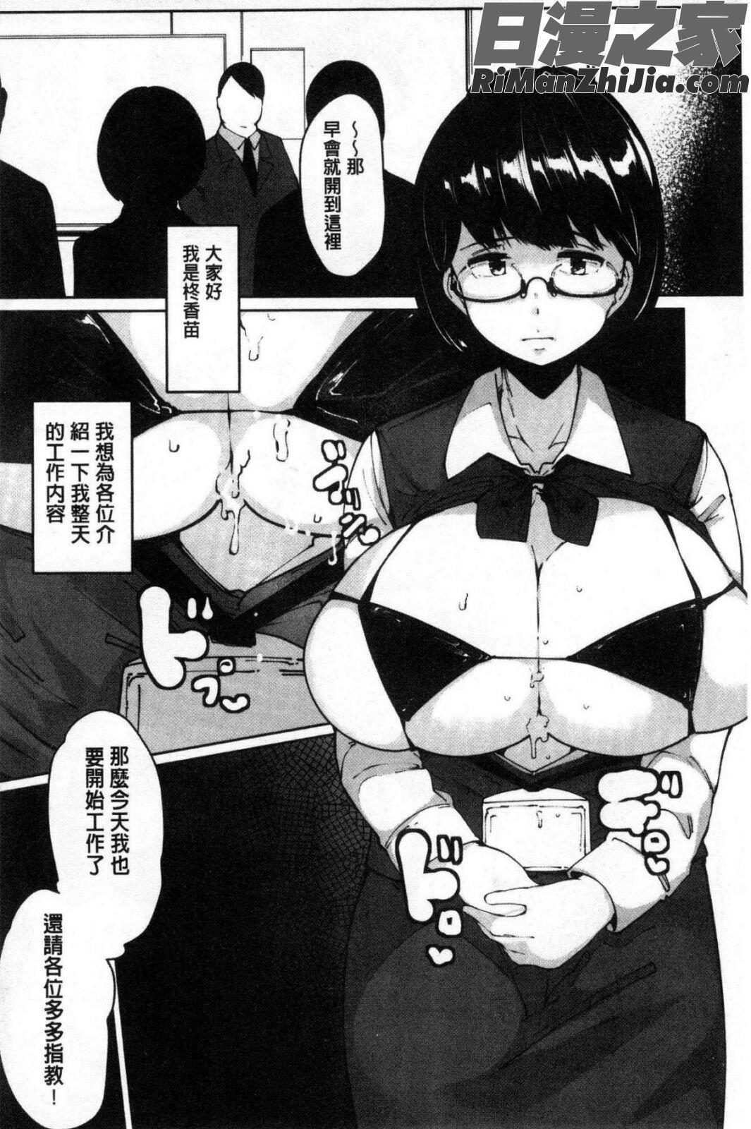 淫湿ハニーホール漫画 免费阅读 整部漫画 139.jpg