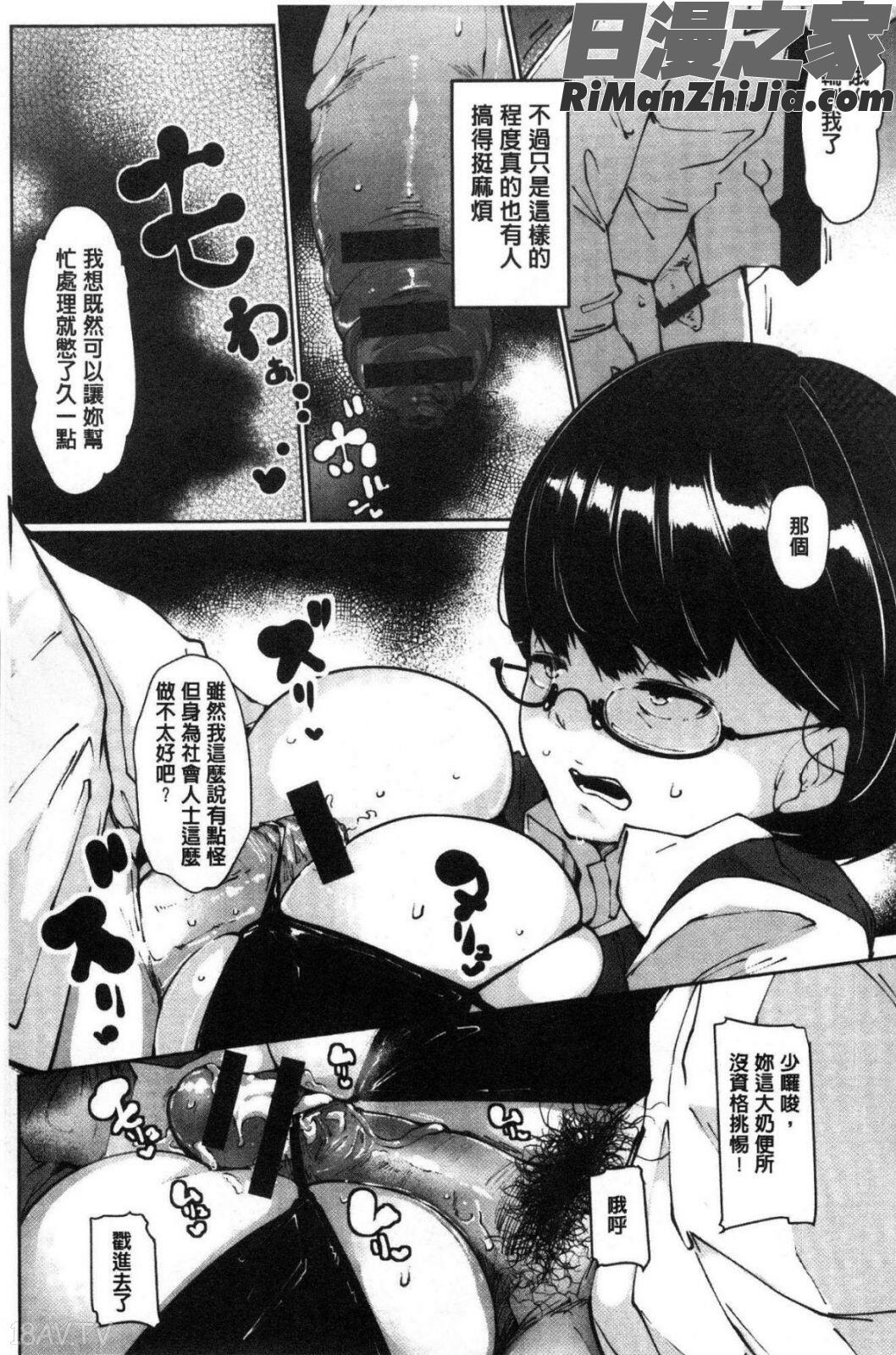 淫湿ハニーホール漫画 免费阅读 整部漫画 144.jpg