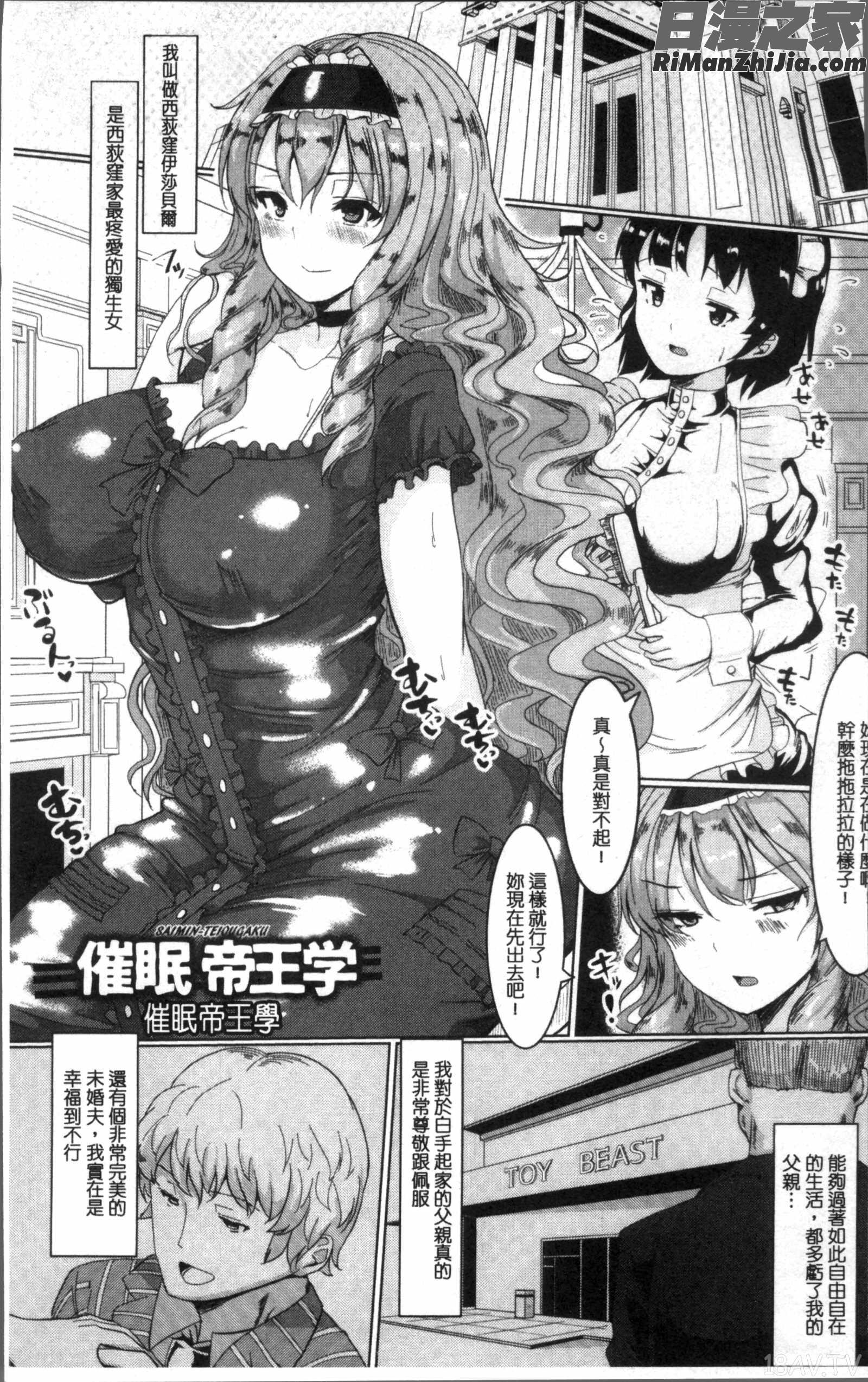 種付け!プレスプレスプレス漫画 免费阅读 整部漫画 7.jpg