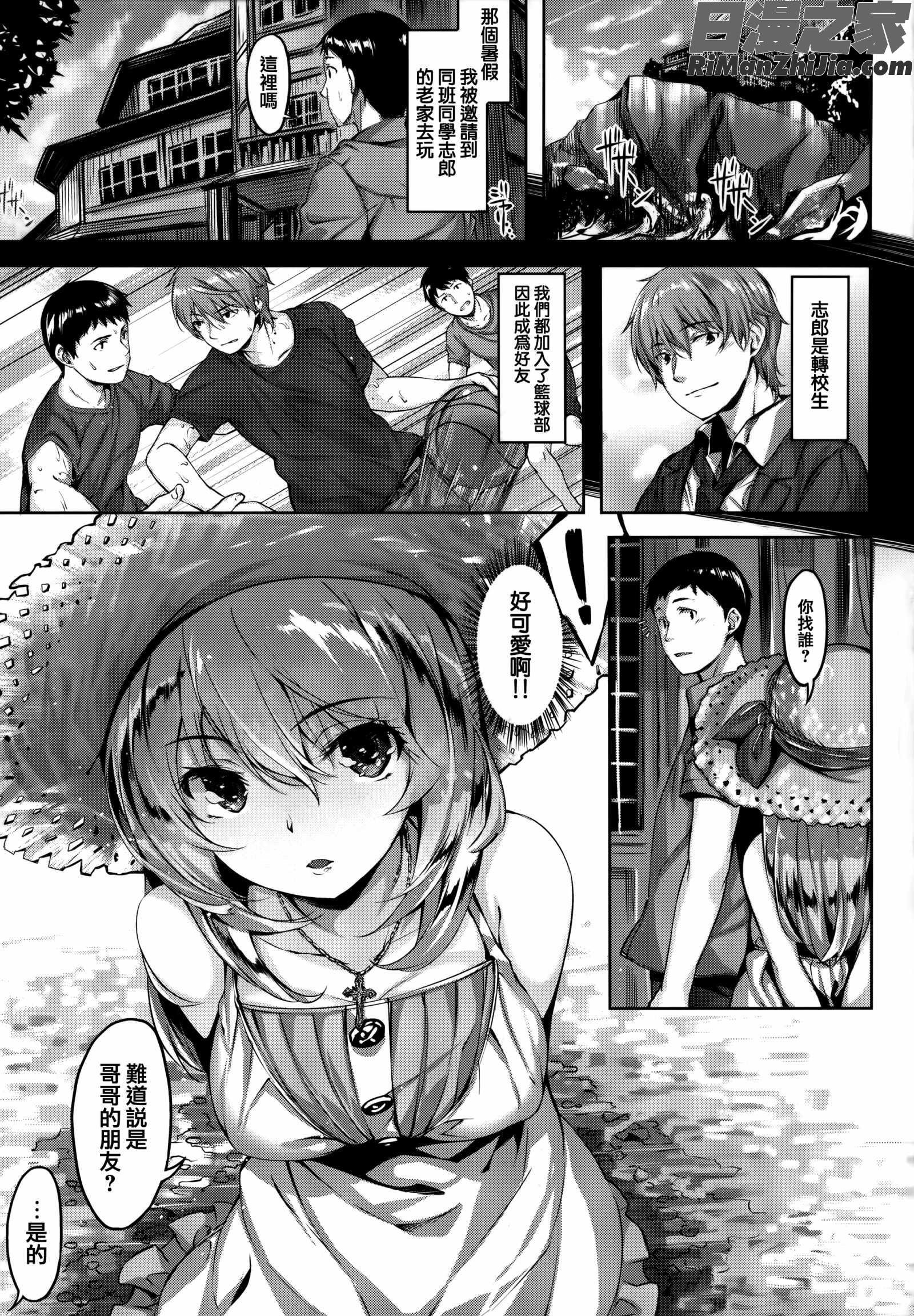 ずーっとだいすき 虎穴&蜜瓜特典漫画 免费阅读 整部漫画 20.jpg