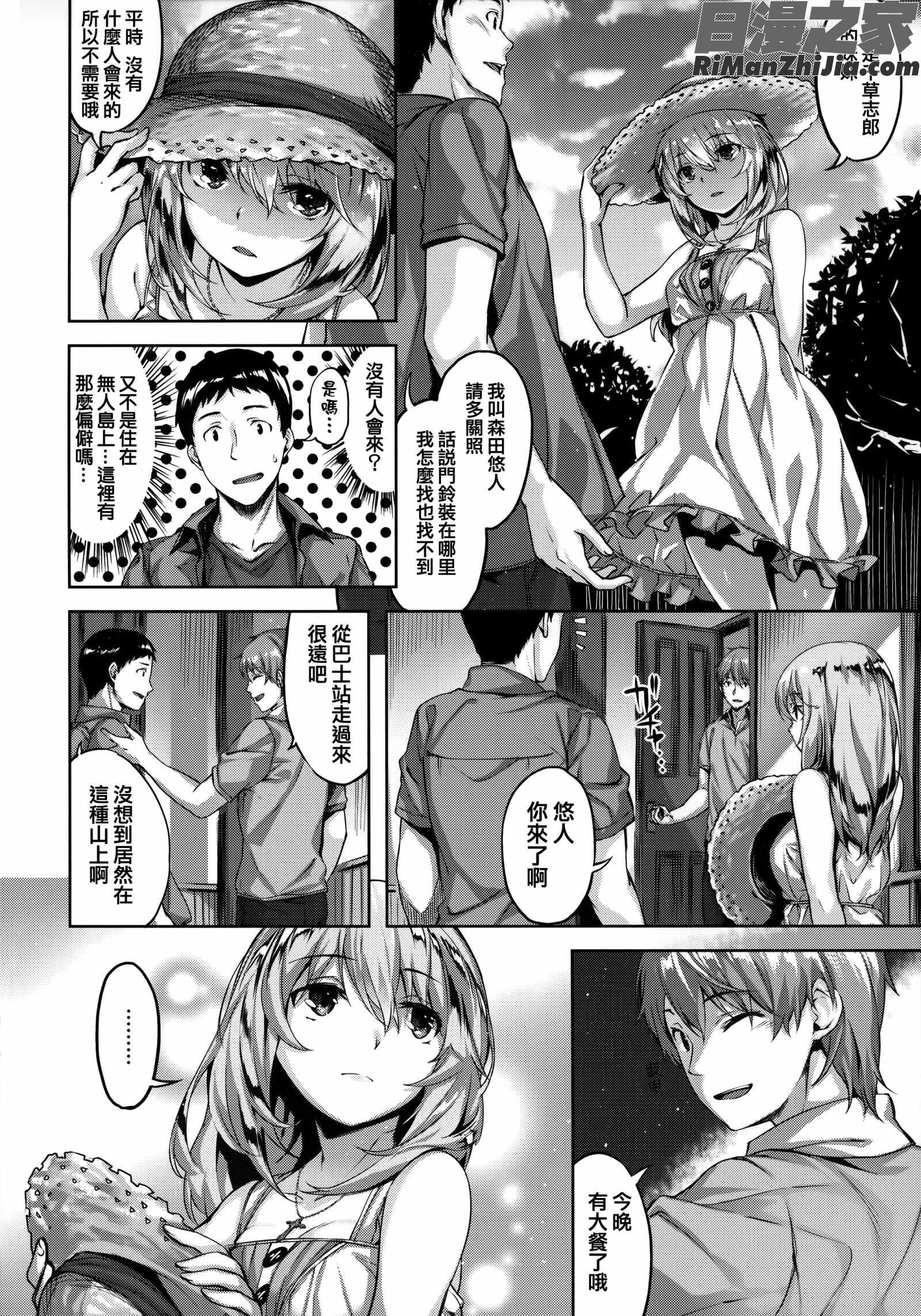 ずーっとだいすき 虎穴&蜜瓜特典漫画 免费阅读 整部漫画 21.jpg