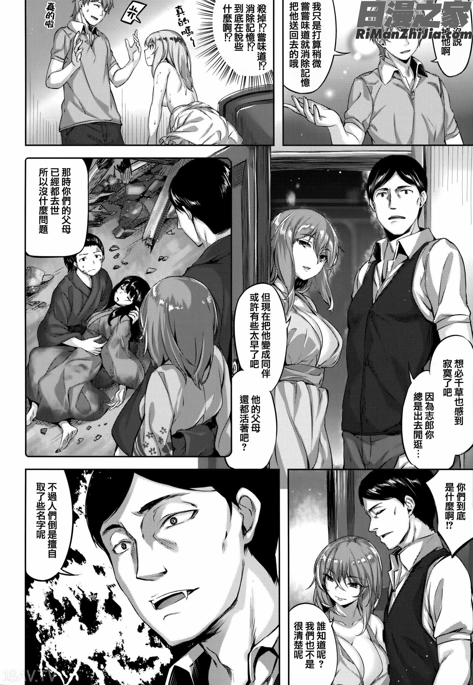 ずーっとだいすき 虎穴&蜜瓜特典漫画 免费阅读 整部漫画 37.jpg