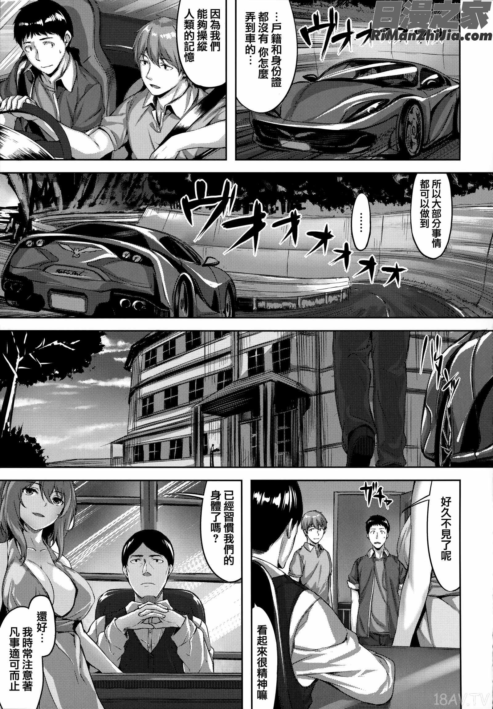 ずーっとだいすき 虎穴&蜜瓜特典漫画 免费阅读 整部漫画 50.jpg