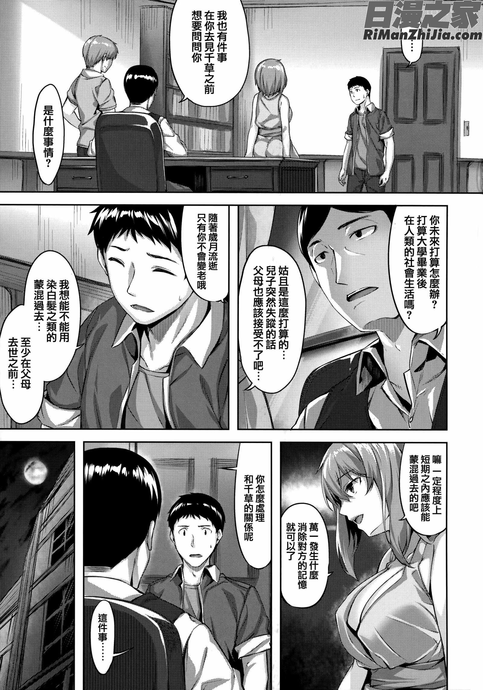 ずーっとだいすき 虎穴&蜜瓜特典漫画 免费阅读 整部漫画 52.jpg