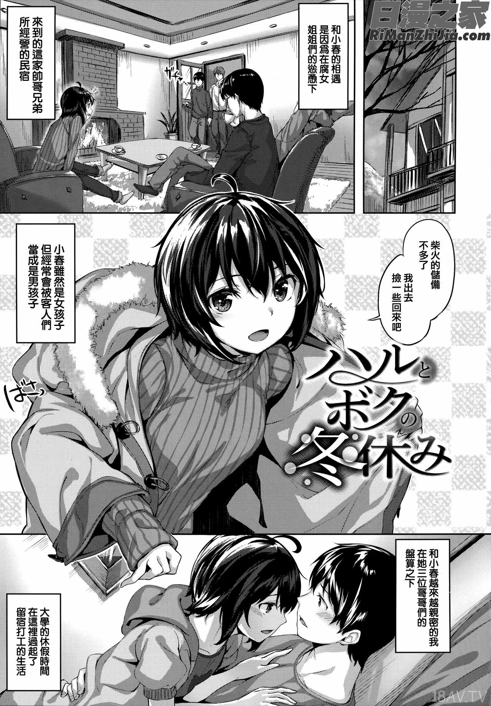 ずーっとだいすき 虎穴&蜜瓜特典漫画 免费阅读 整部漫画 66.jpg