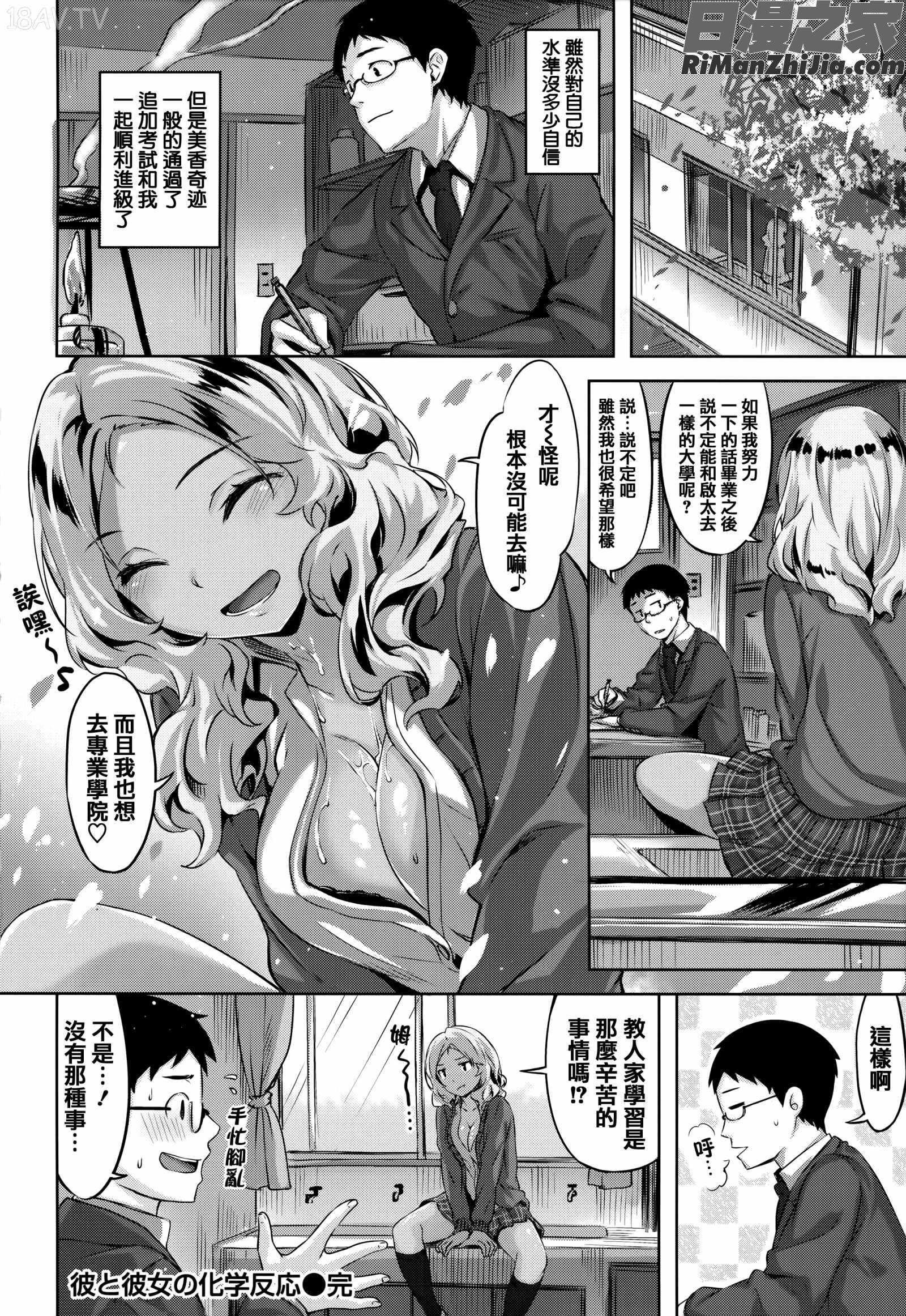 ずーっとだいすき 虎穴&蜜瓜特典漫画 免费阅读 整部漫画 115.jpg