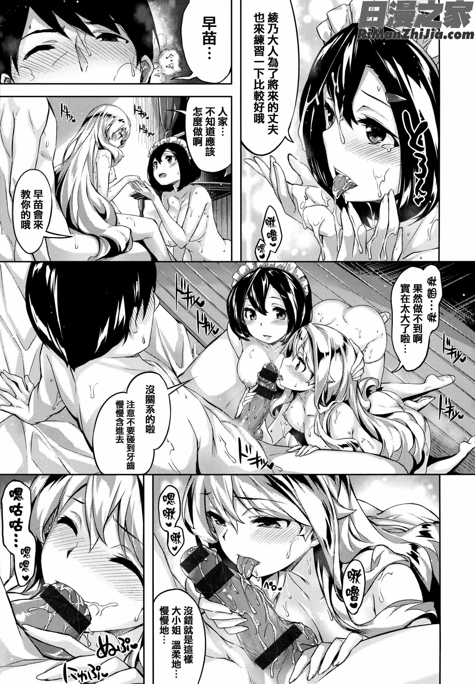 ずーっとだいすき 虎穴&蜜瓜特典漫画 免费阅读 整部漫画 128.jpg