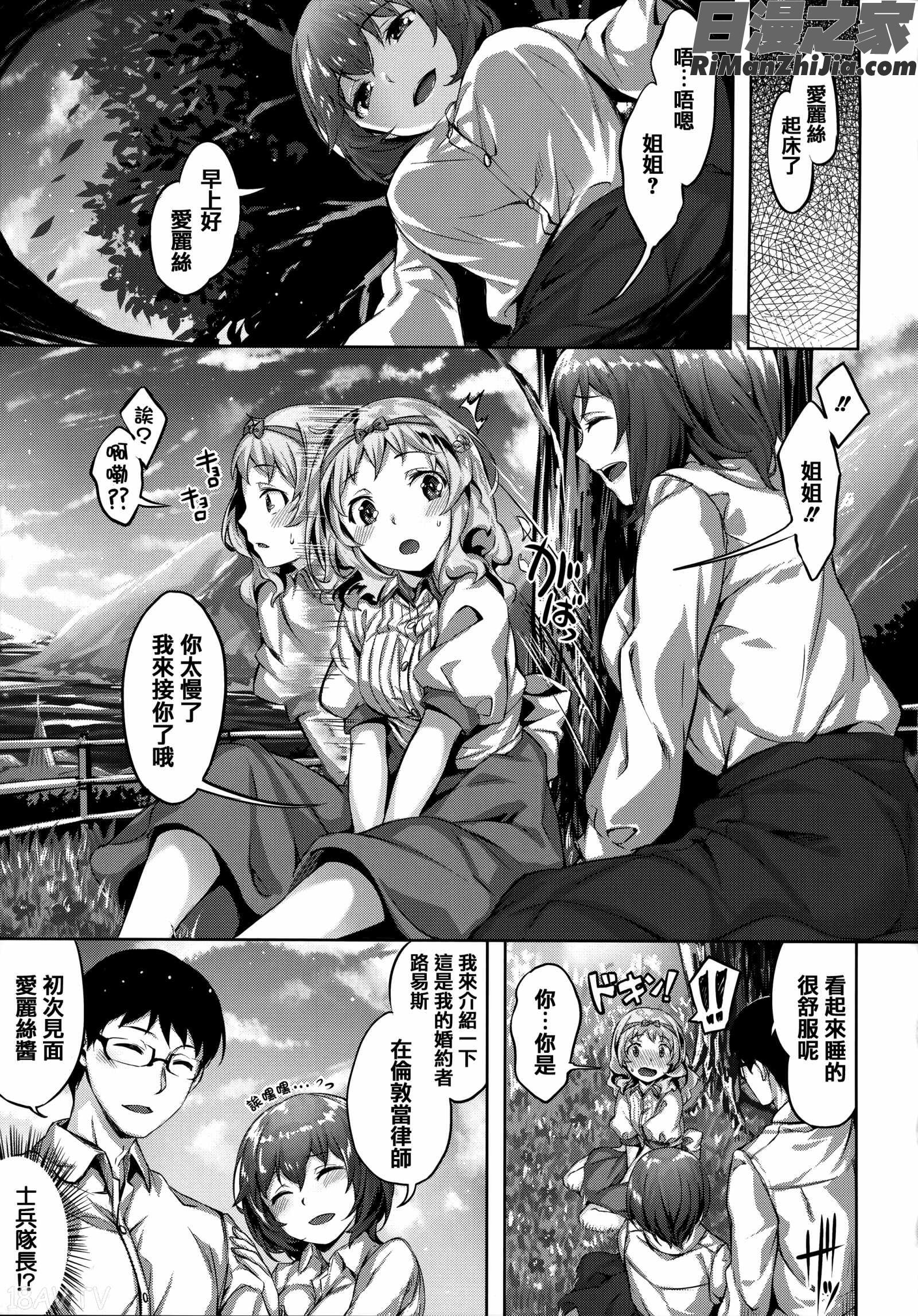 ずーっとだいすき 虎穴&蜜瓜特典漫画 免费阅读 整部漫画 156.jpg