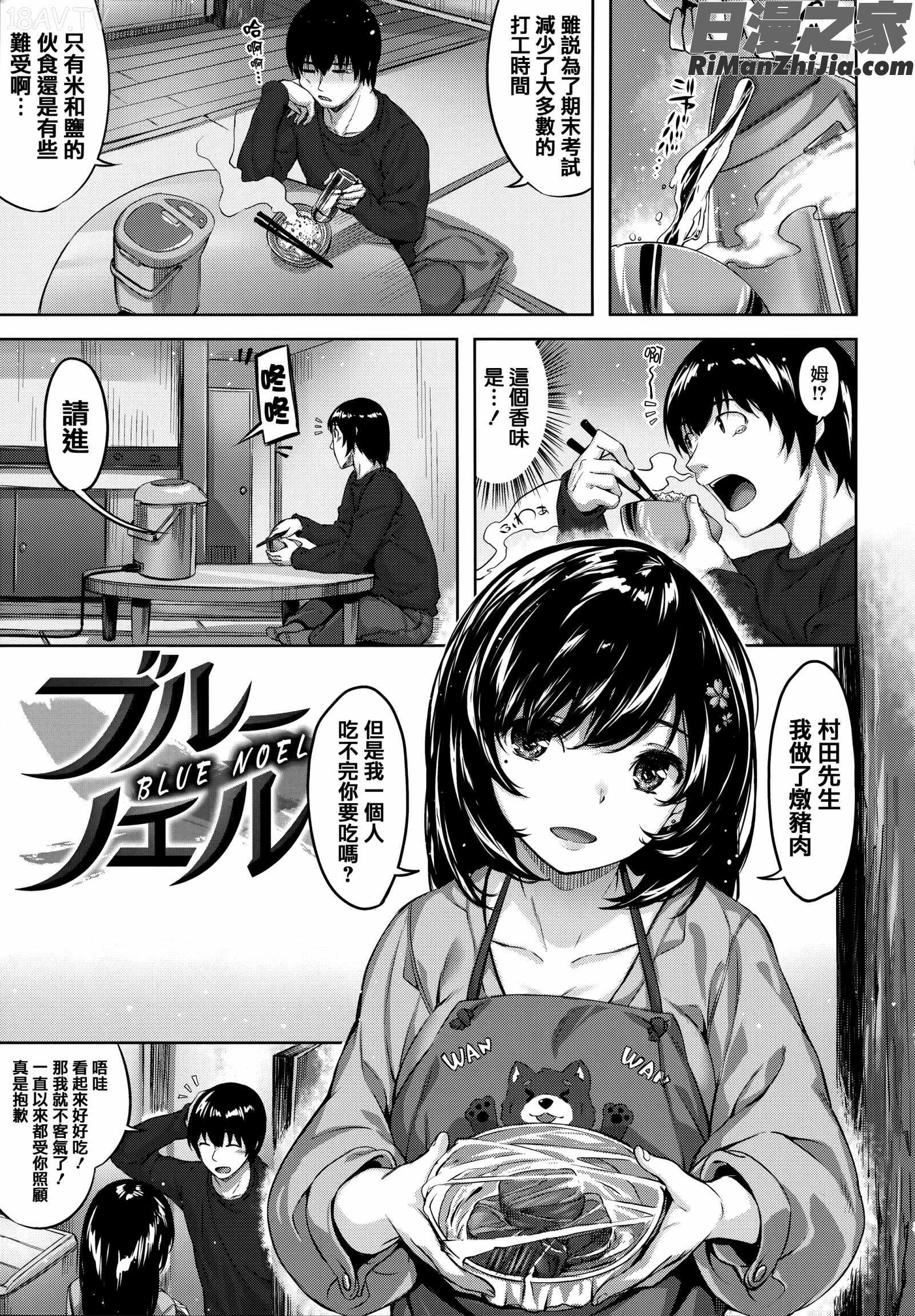 ずーっとだいすき 虎穴&蜜瓜特典漫画 免费阅读 整部漫画 158.jpg