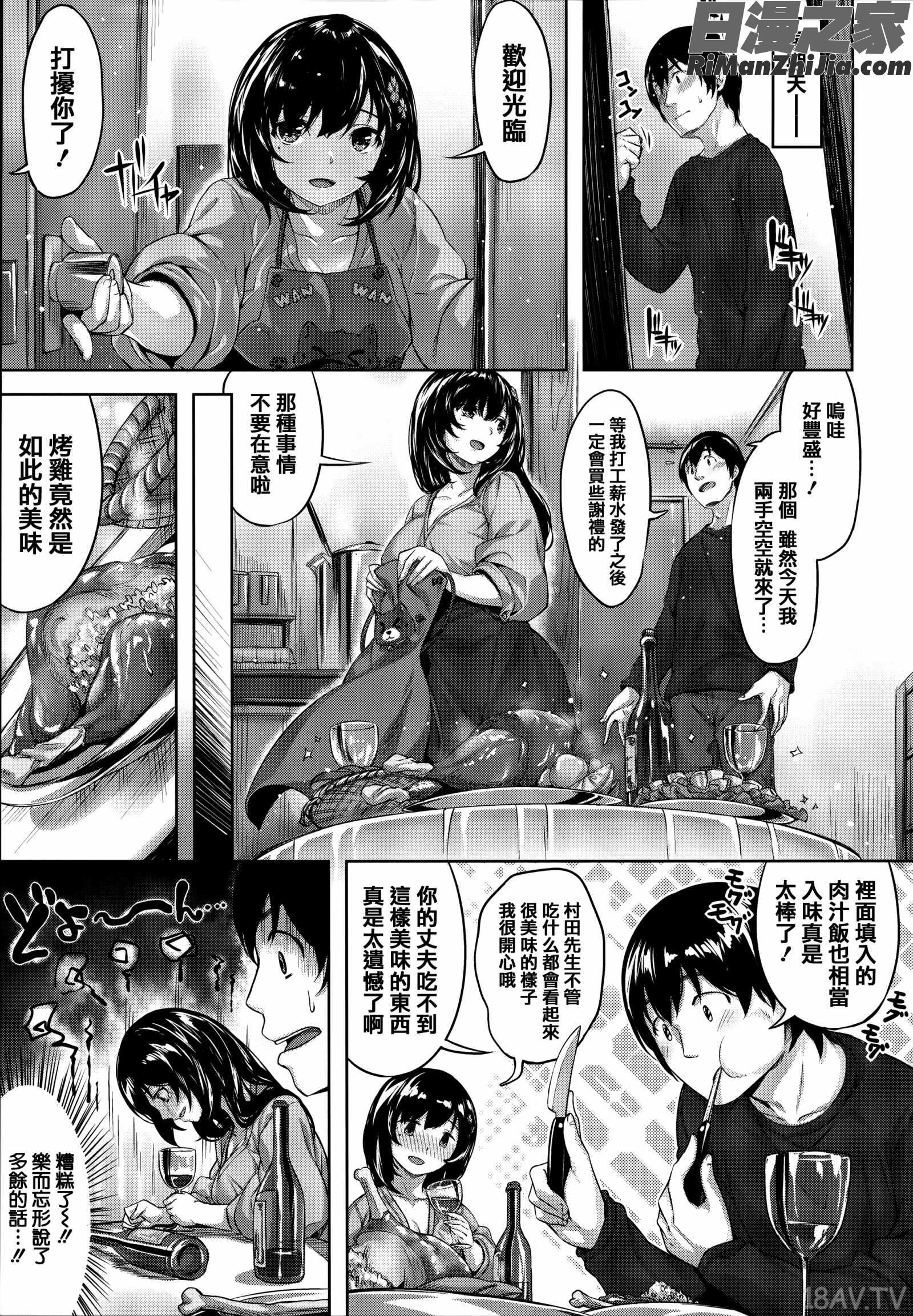 ずーっとだいすき 虎穴&蜜瓜特典漫画 免费阅读 整部漫画 160.jpg