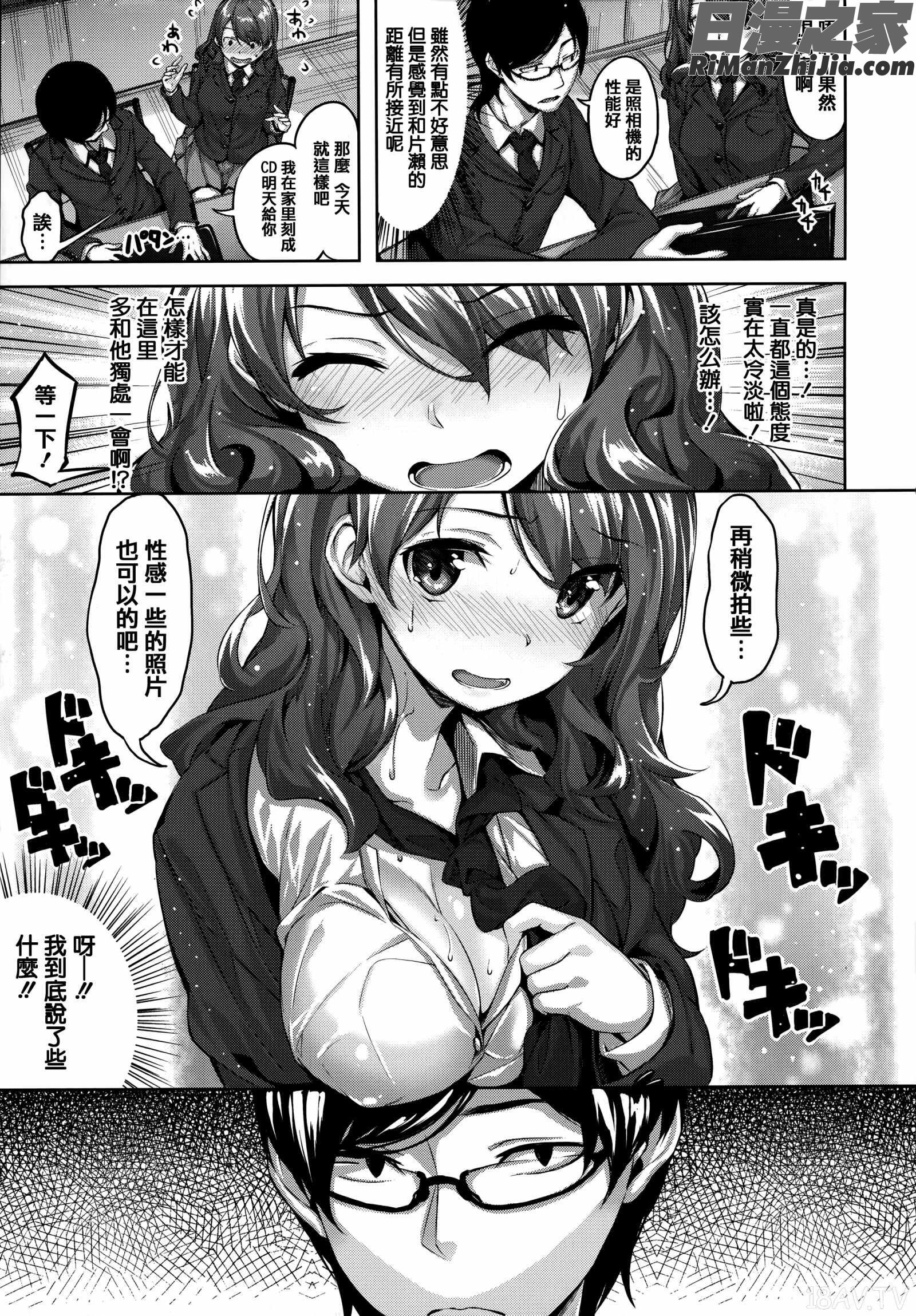 ずーっとだいすき 虎穴&蜜瓜特典漫画 免费阅读 整部漫画 178.jpg