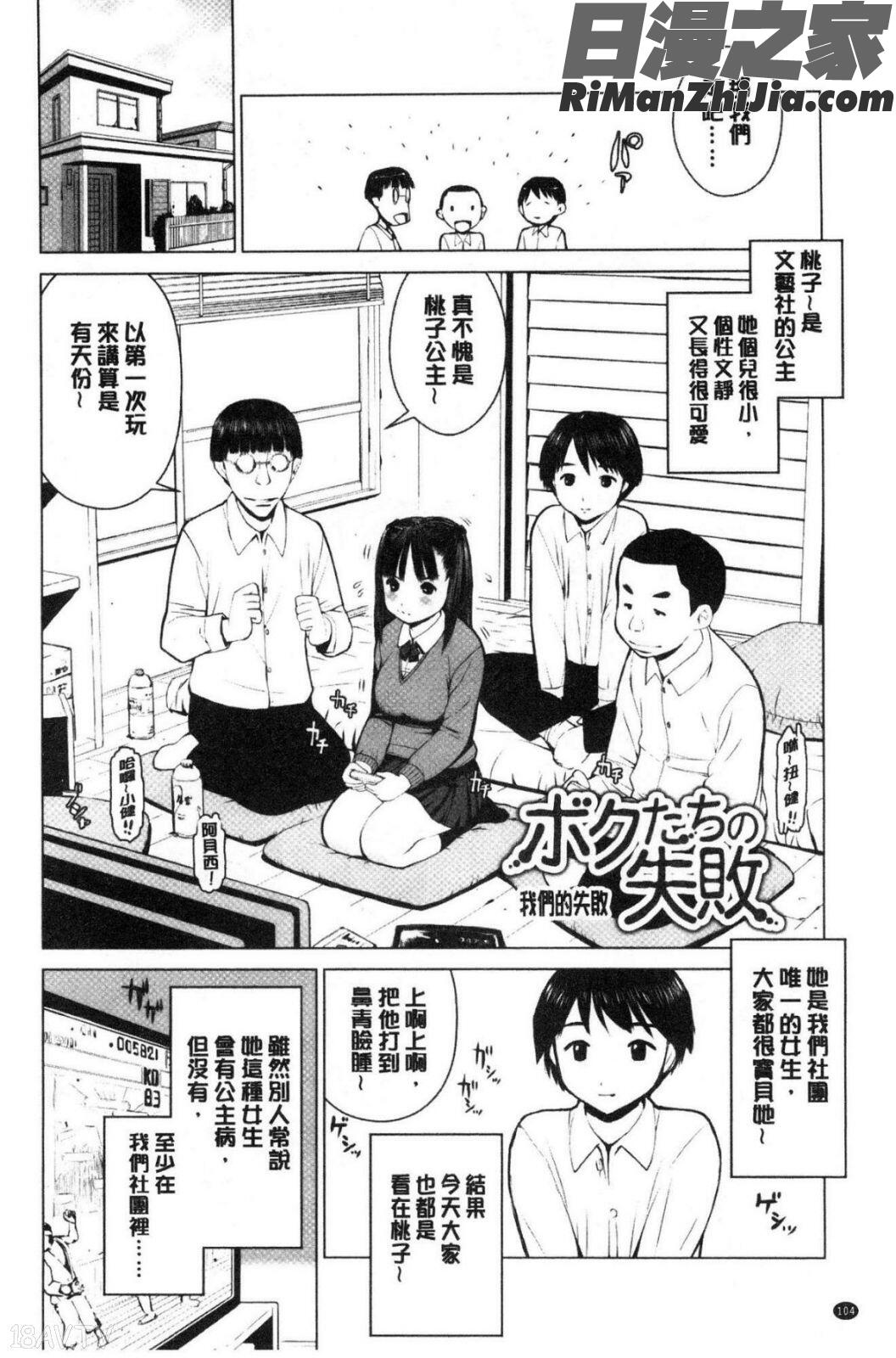 校内売春漫画 免费阅读 整部漫画 212.jpg