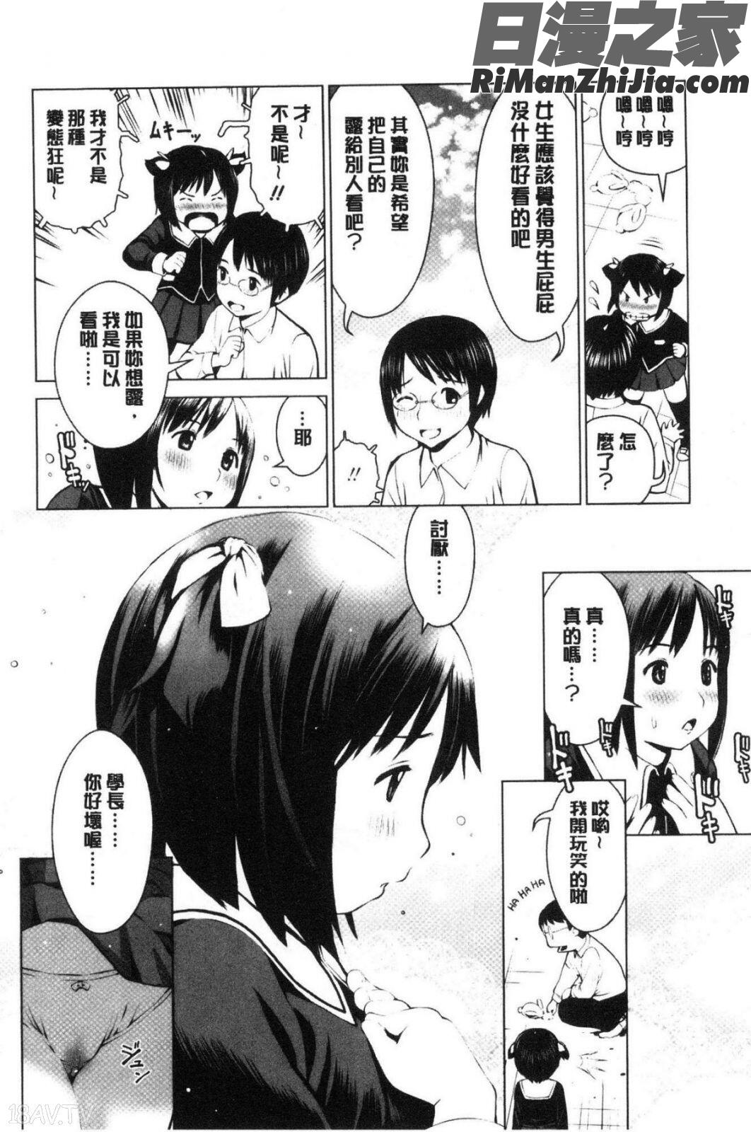 校内売春漫画 免费阅读 整部漫画 268.jpg