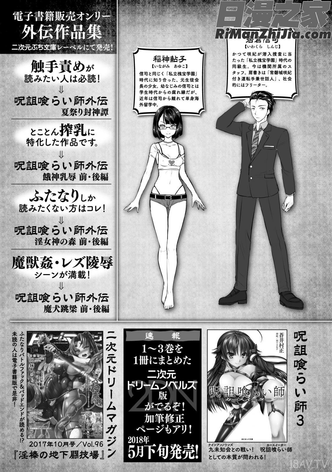 CurseEater呪詛喰らい師漫画 免费阅读 整部漫画 6.jpg