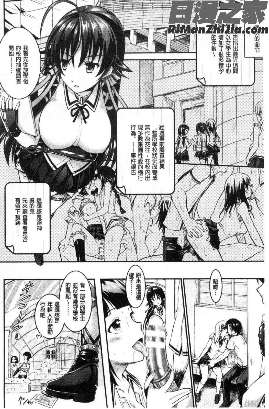 CurseEater呪詛喰らい師漫画 免费阅读 整部漫画 26.jpg