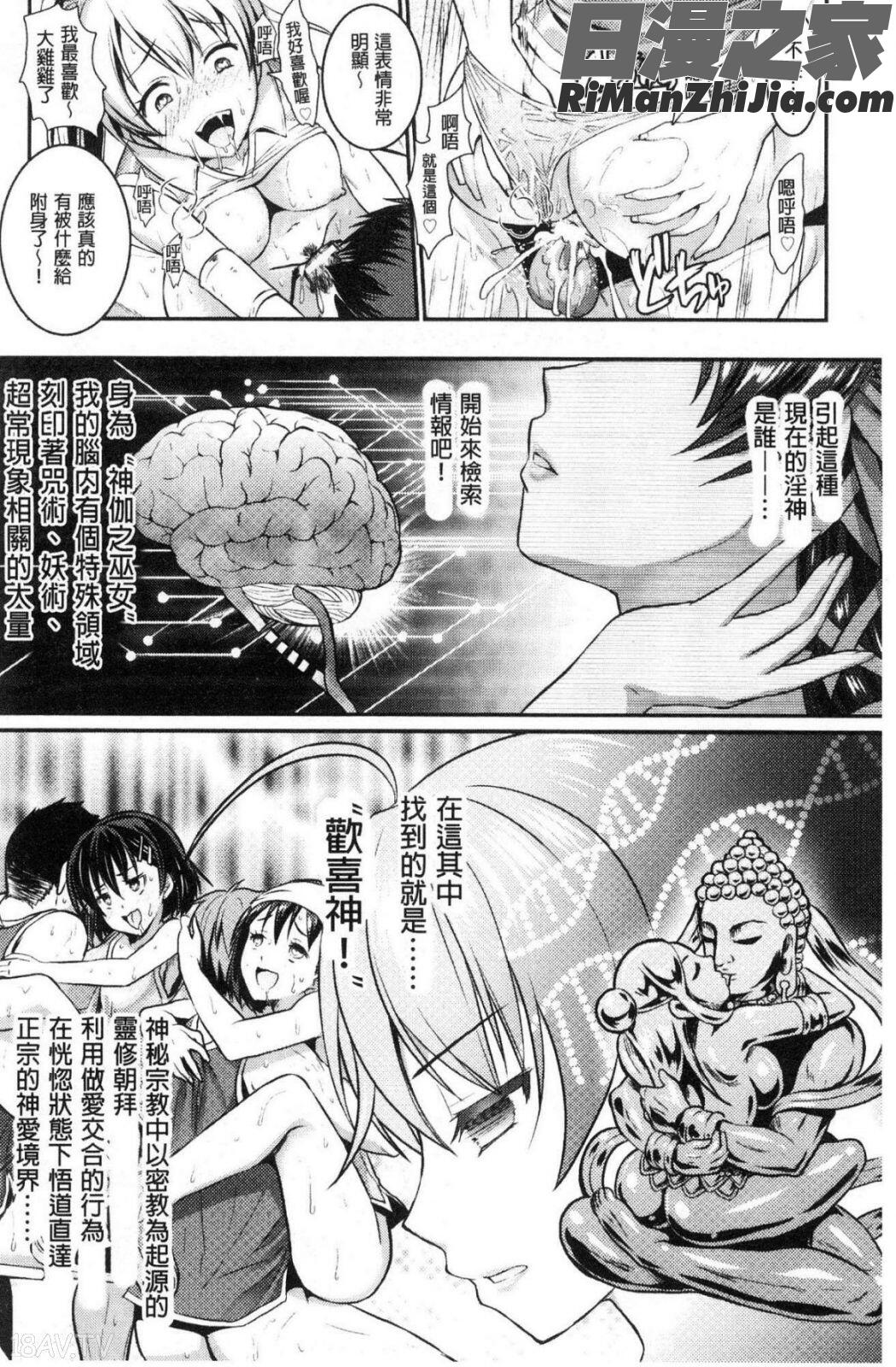 CurseEater呪詛喰らい師漫画 免费阅读 整部漫画 28.jpg