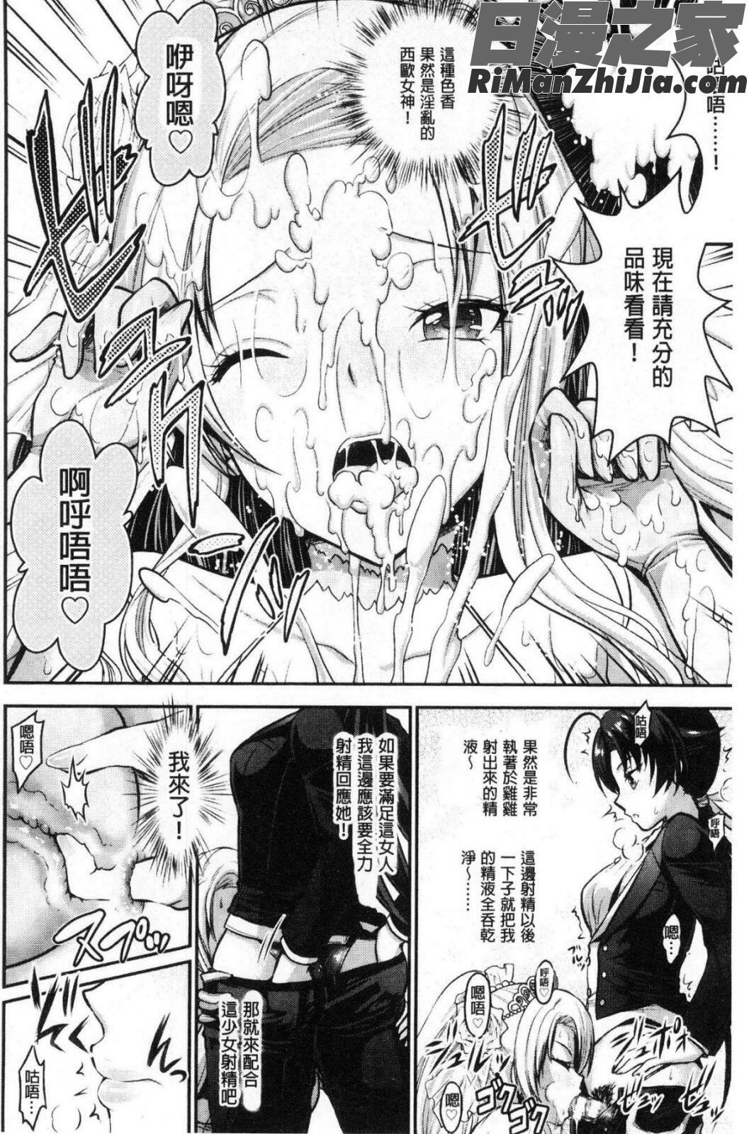 CurseEater呪詛喰らい師漫画 免费阅读 整部漫画 100.jpg