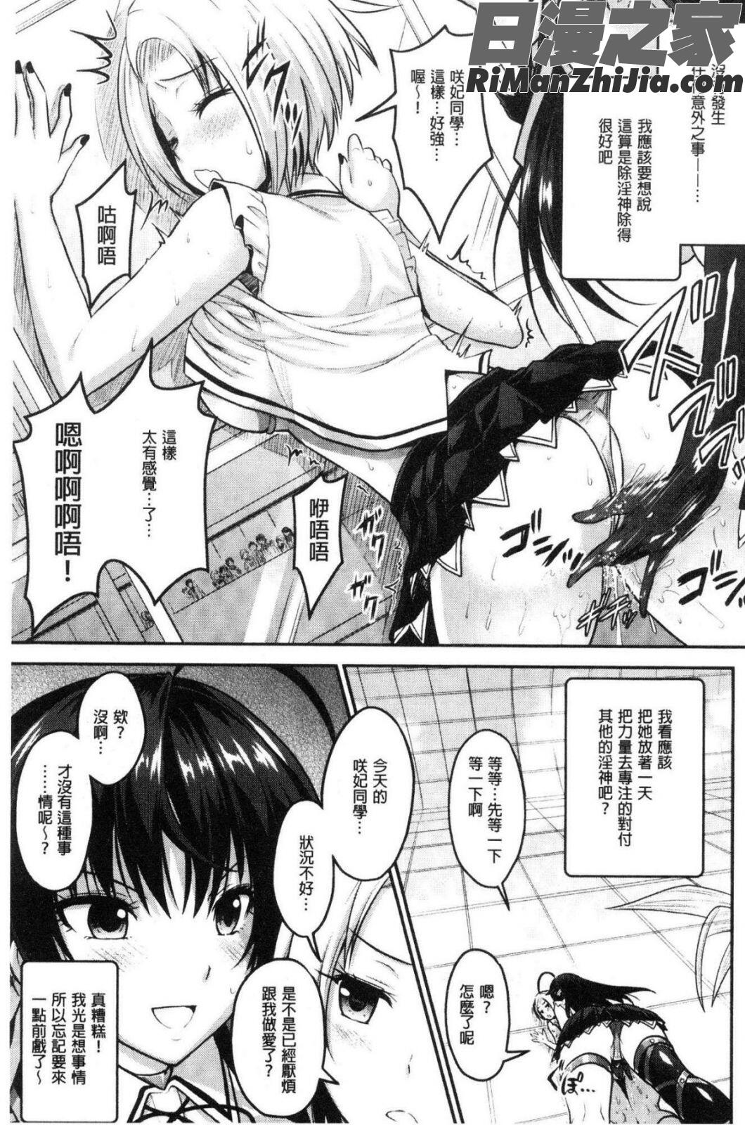 CurseEater呪詛喰らい師漫画 免费阅读 整部漫画 121.jpg