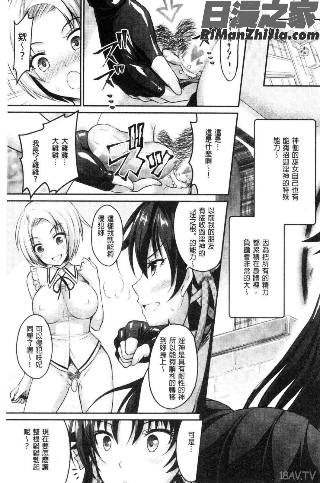 CurseEater呪詛喰らい師漫画 免费阅读 整部漫画 143.jpg