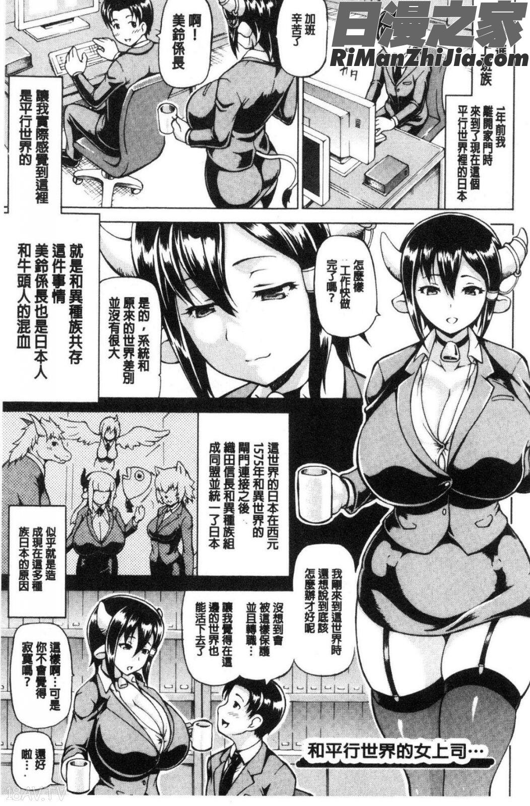 みみ様おっきくして!漫画 免费阅读 整部漫画 74.jpg