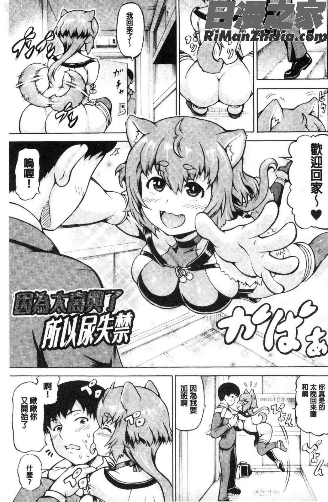 みみ様おっきくして!漫画 免费阅读 整部漫画 94.jpg