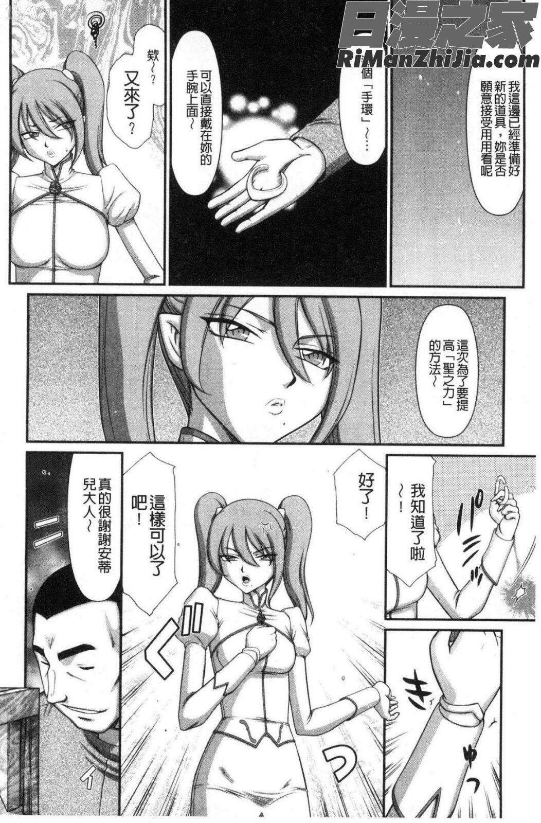 淫落の聖女エルヴィーネ漫画 免费阅读 整部漫画 33.jpg