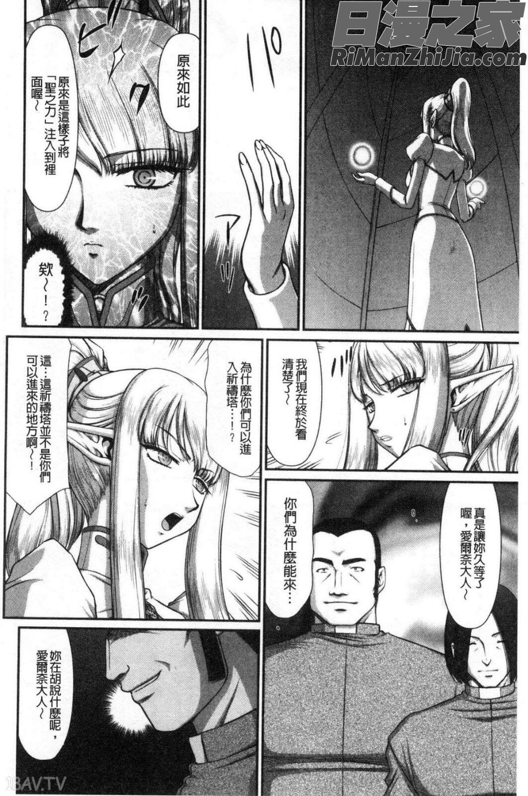 淫落の聖女エルヴィーネ漫画 免费阅读 整部漫画 99.jpg