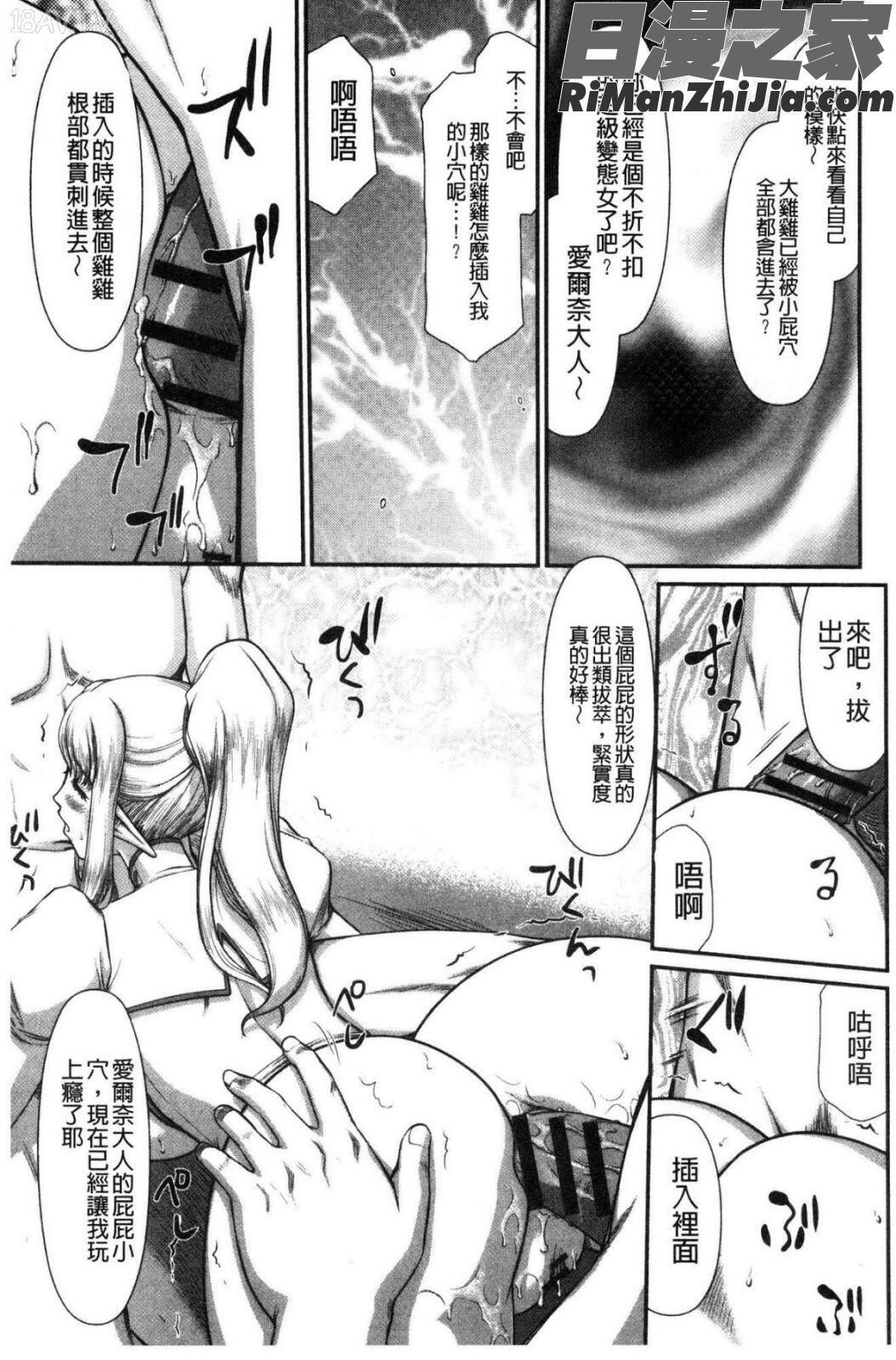 淫落の聖女エルヴィーネ漫画 免费阅读 整部漫画 108.jpg