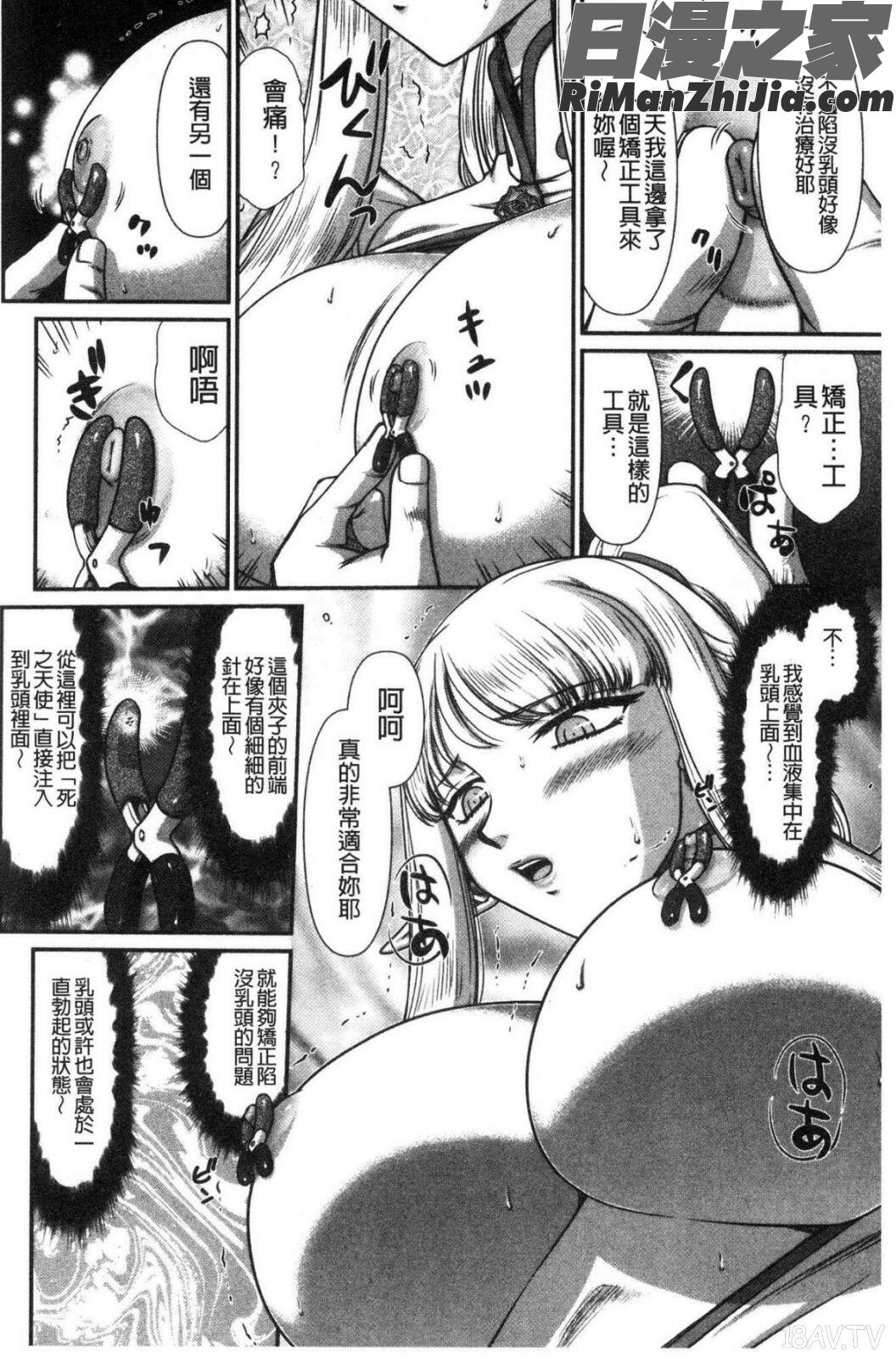 淫落の聖女エルヴィーネ漫画 免费阅读 整部漫画 123.jpg