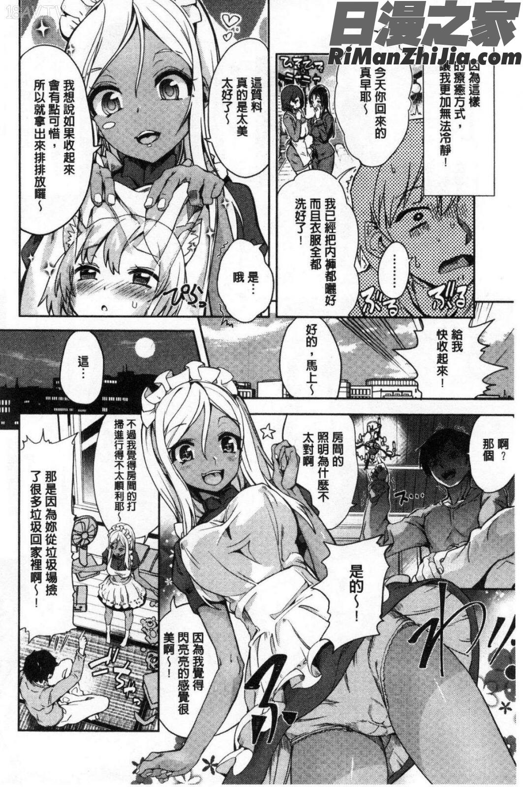 絶対きみとセックスするから。漫画 免费阅读 整部漫画 78.jpg