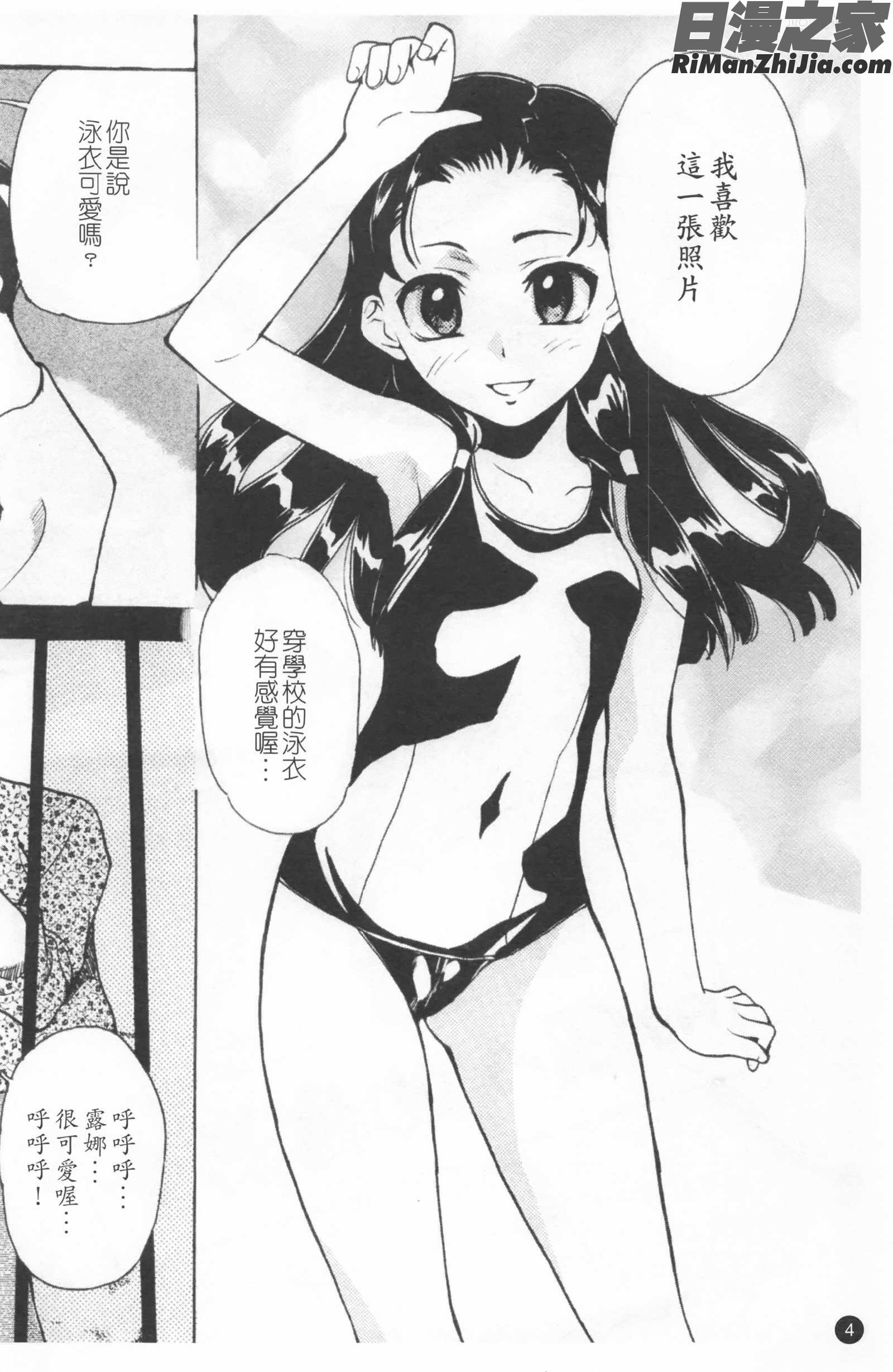 少女姦察日記漫画 免费阅读 整部漫画 8.jpg