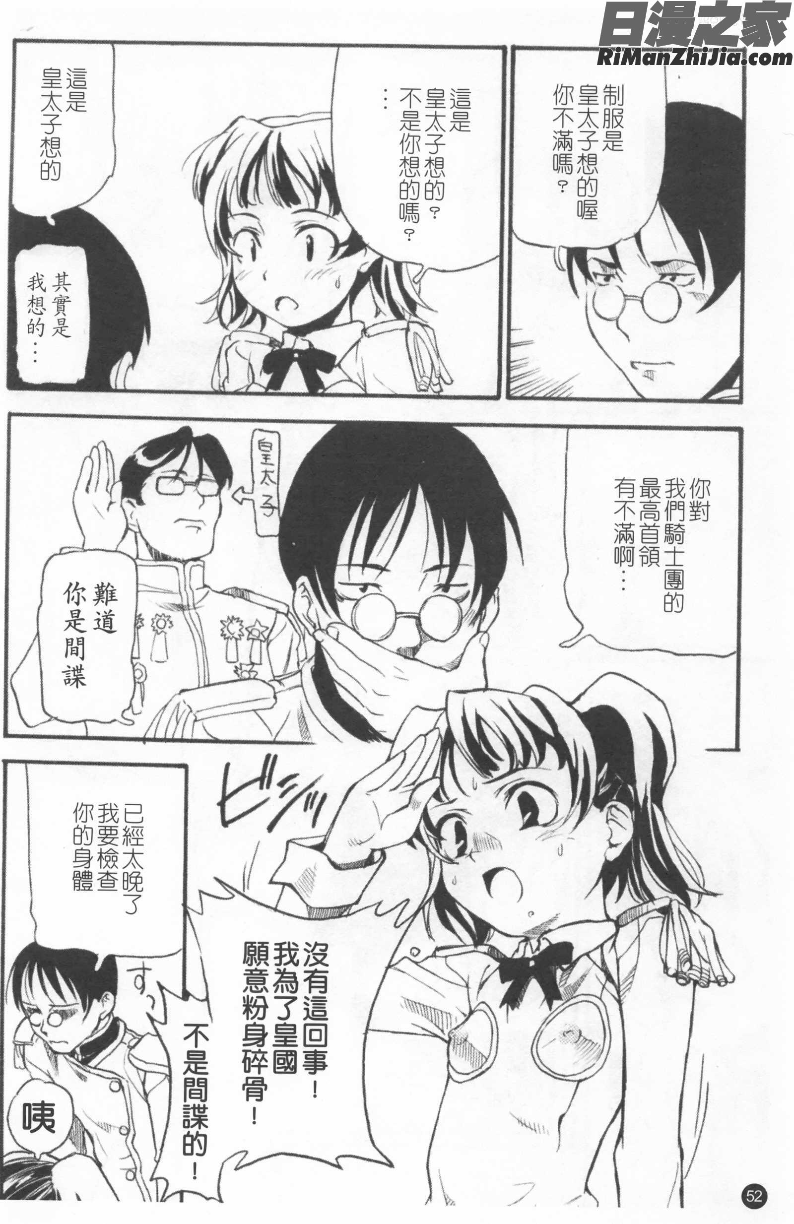 少女姦察日記漫画 免费阅读 整部漫画 56.jpg