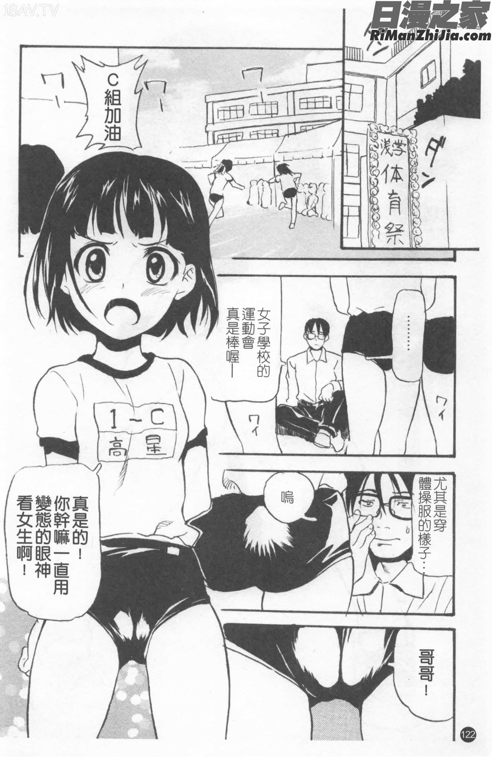 少女姦察日記漫画 免费阅读 整部漫画 126.jpg