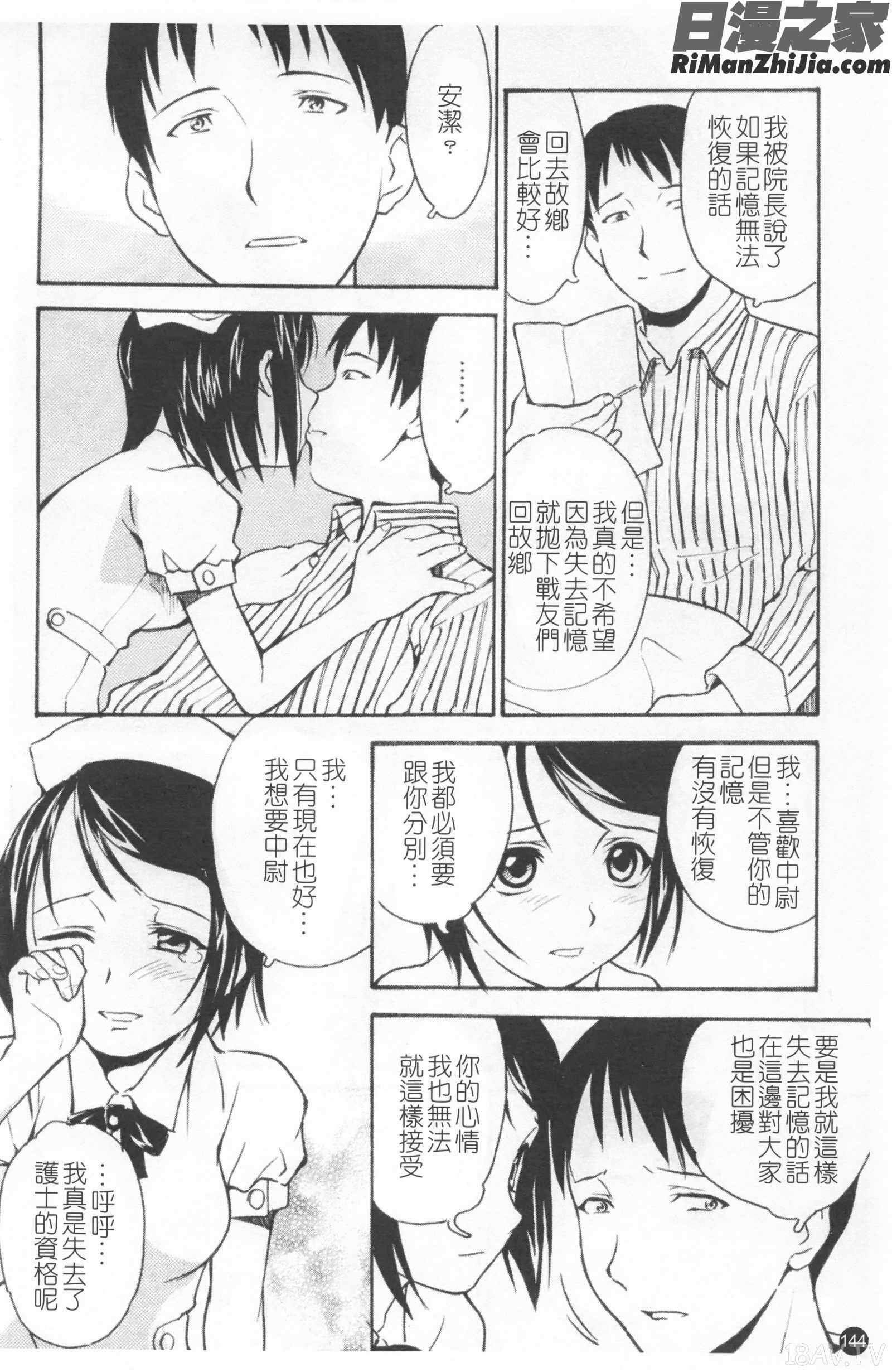 少女姦察日記漫画 免费阅读 整部漫画 148.jpg