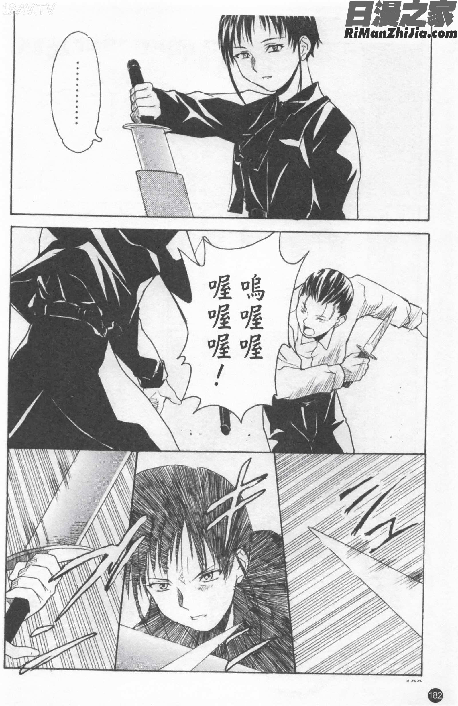 少女姦察日記漫画 免费阅读 整部漫画 186.jpg