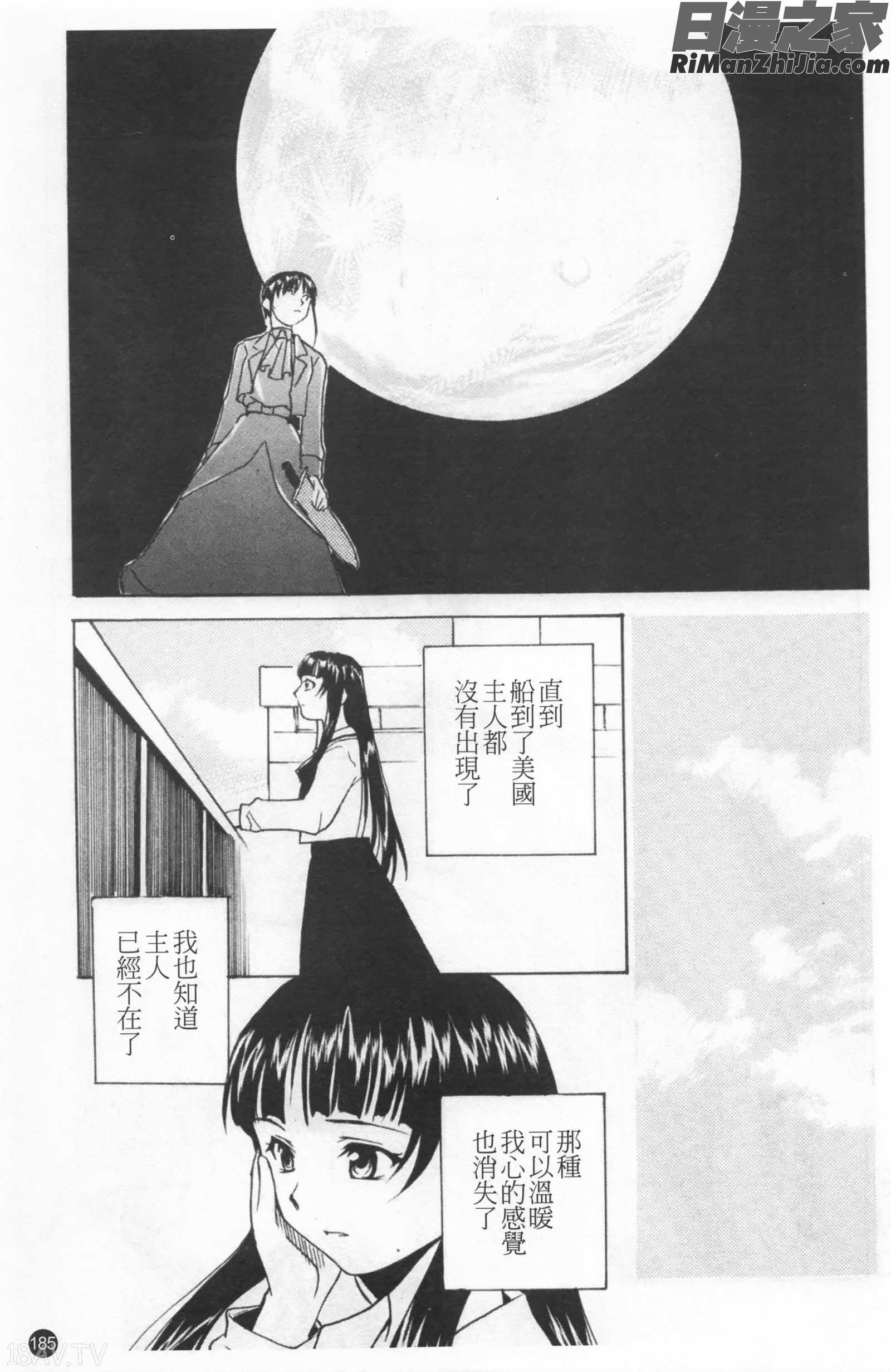 少女姦察日記漫画 免费阅读 整部漫画 189.jpg