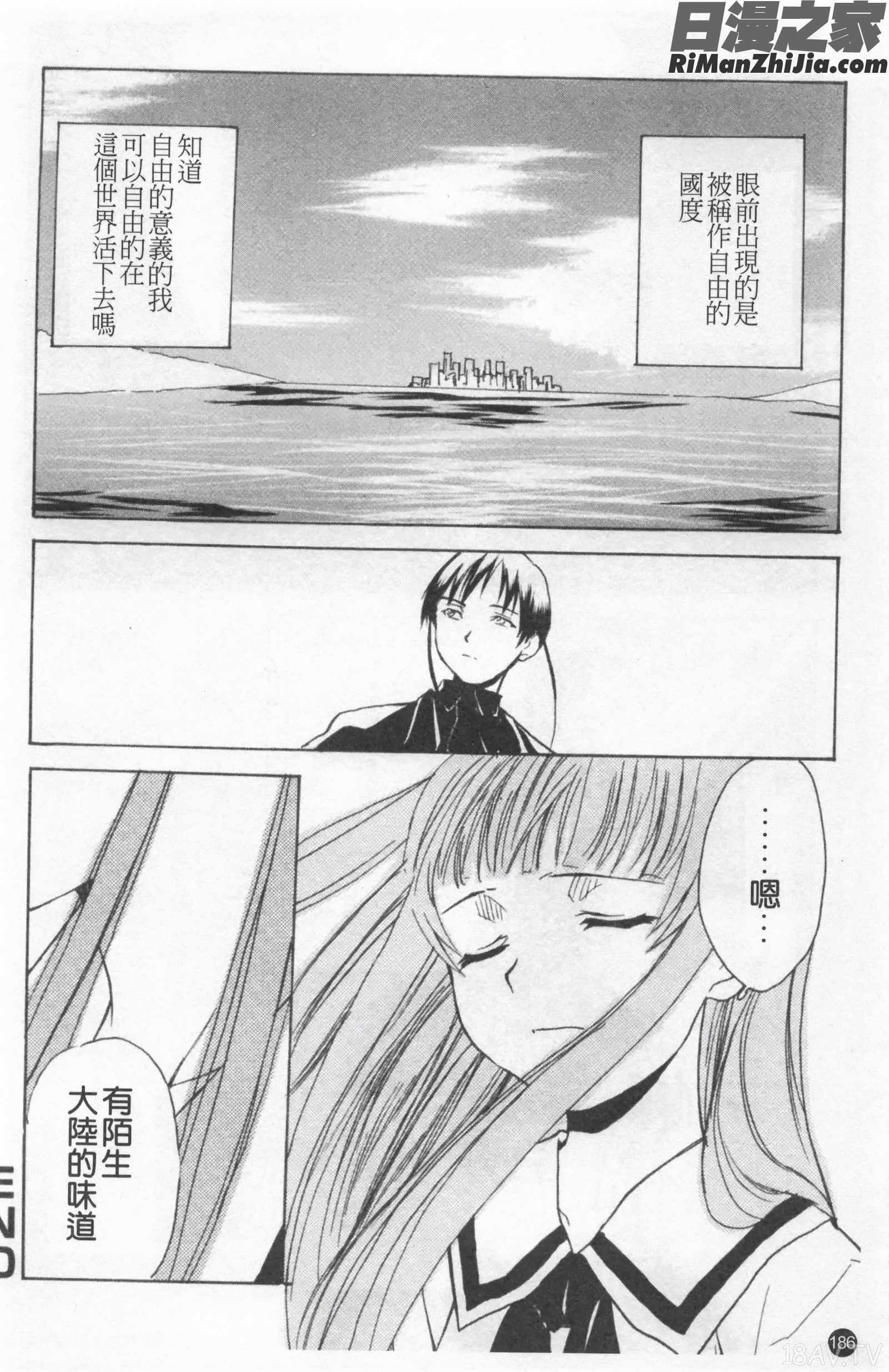 少女姦察日記漫画 免费阅读 整部漫画 190.jpg