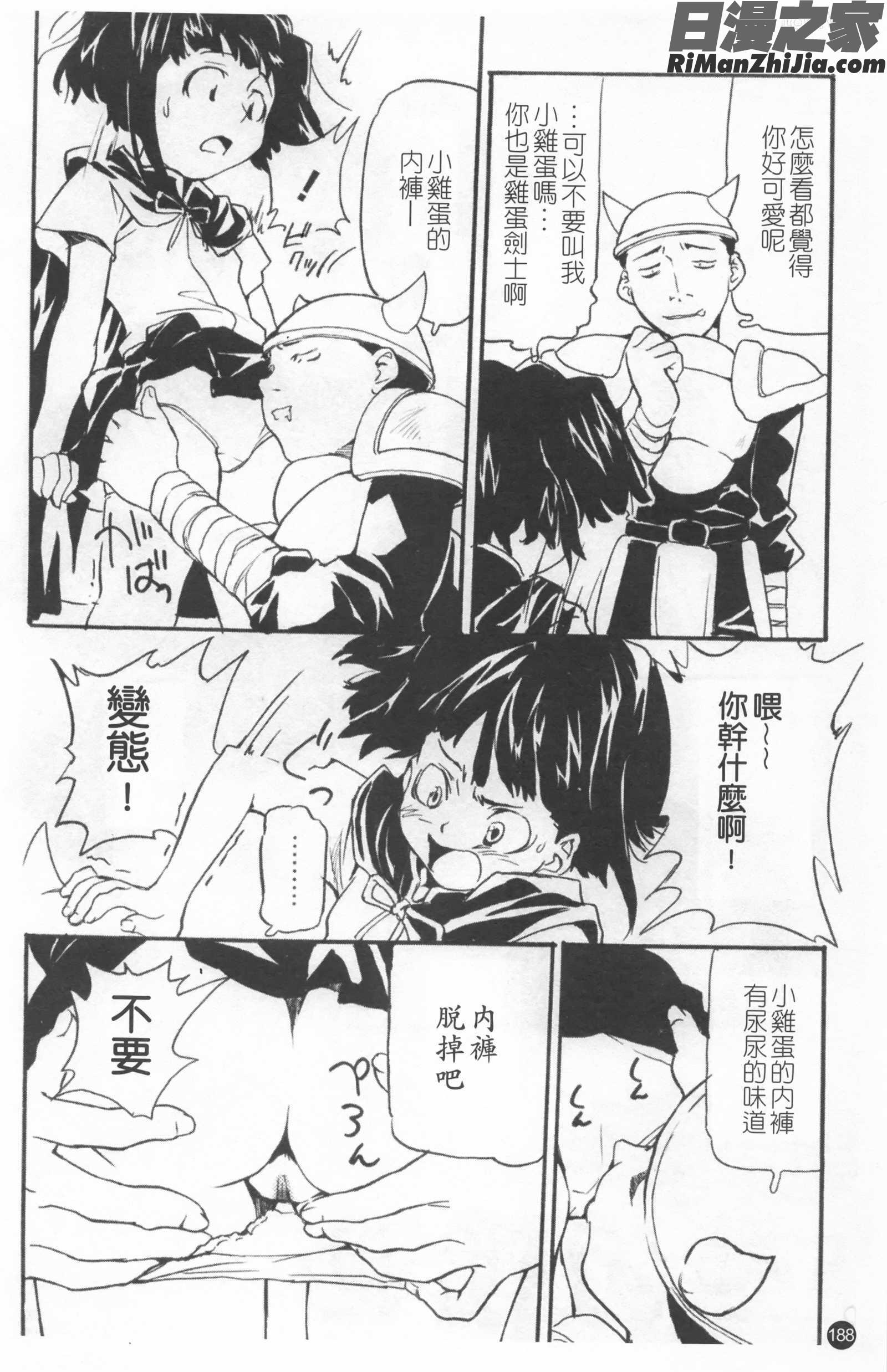 少女姦察日記漫画 免费阅读 整部漫画 192.jpg