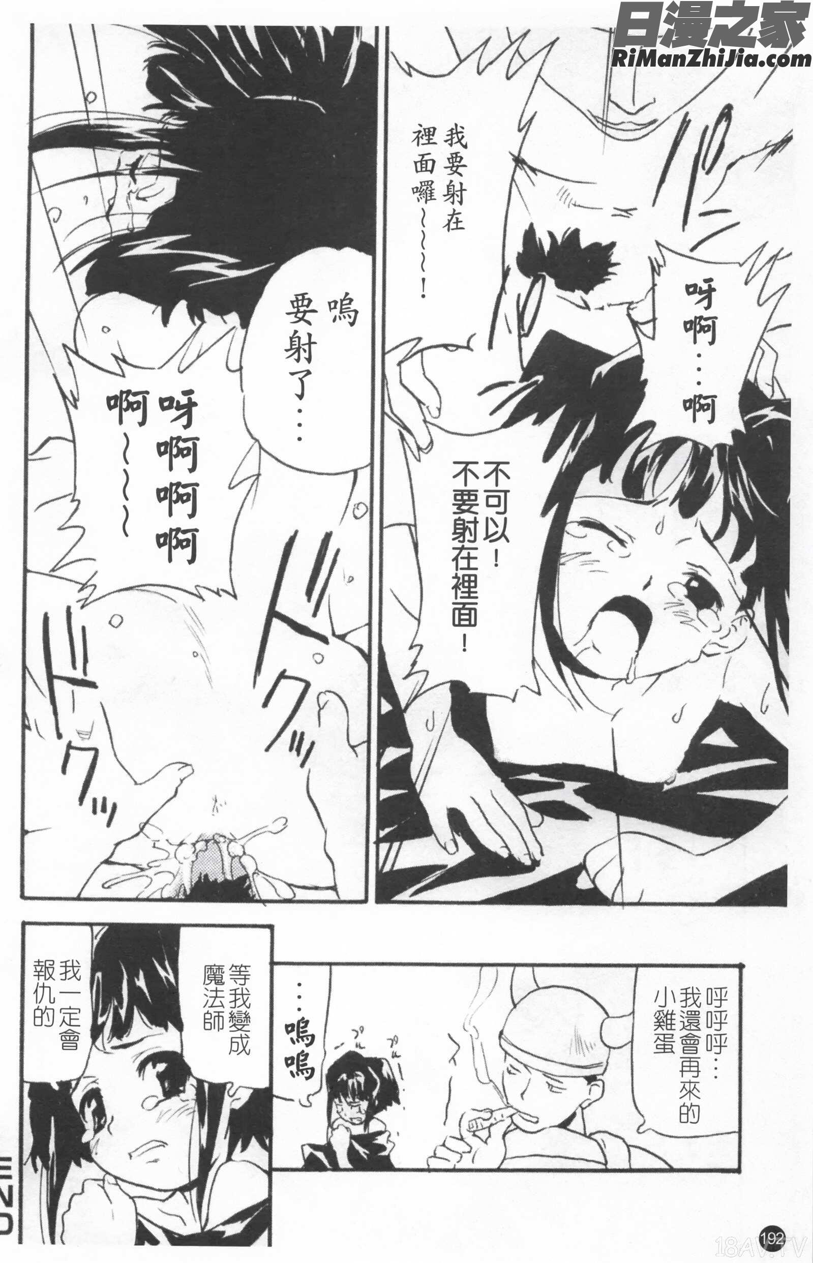 少女姦察日記漫画 免费阅读 整部漫画 196.jpg