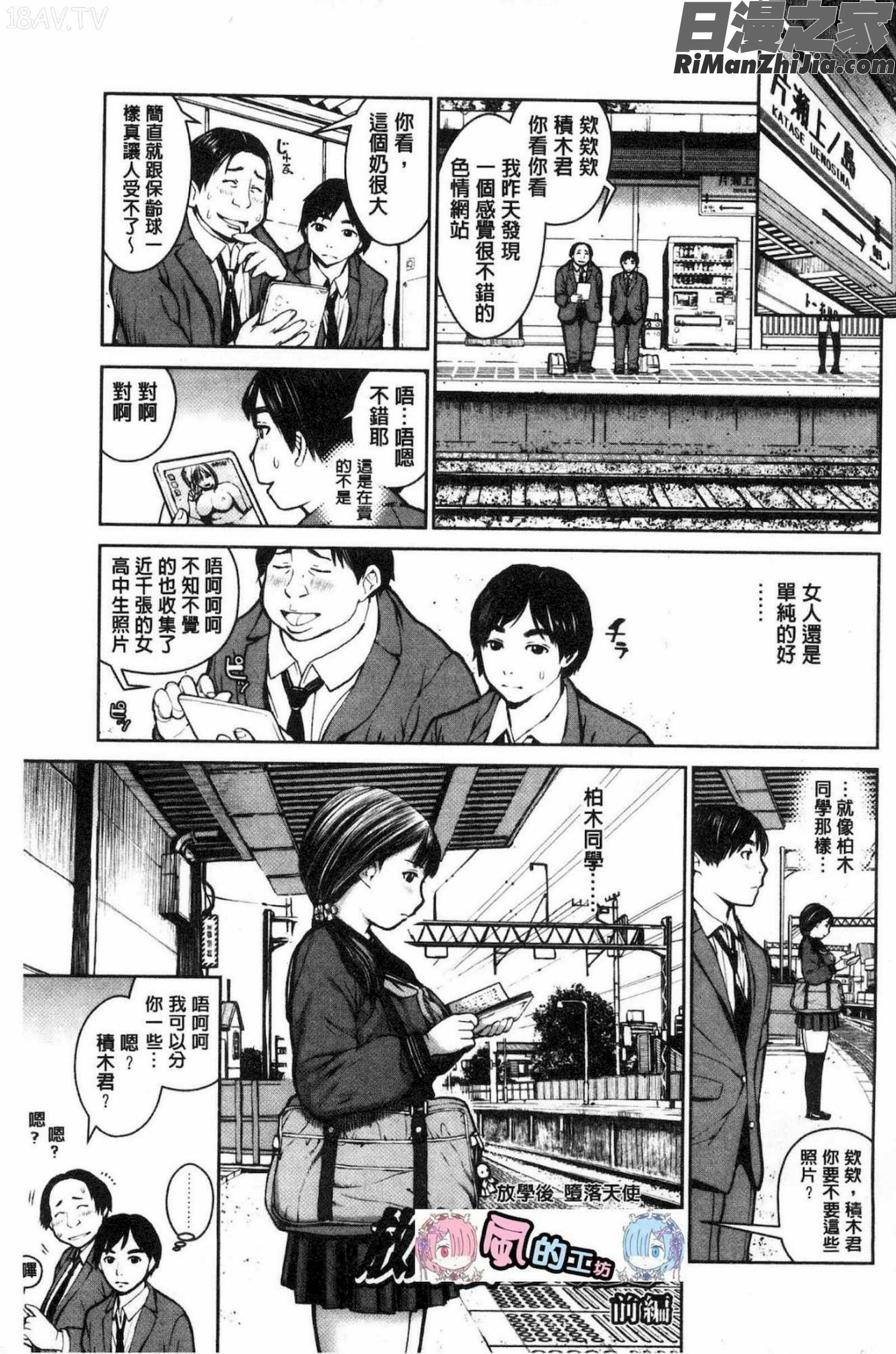 校内売春漫画 免费阅读 整部漫画 7.jpg