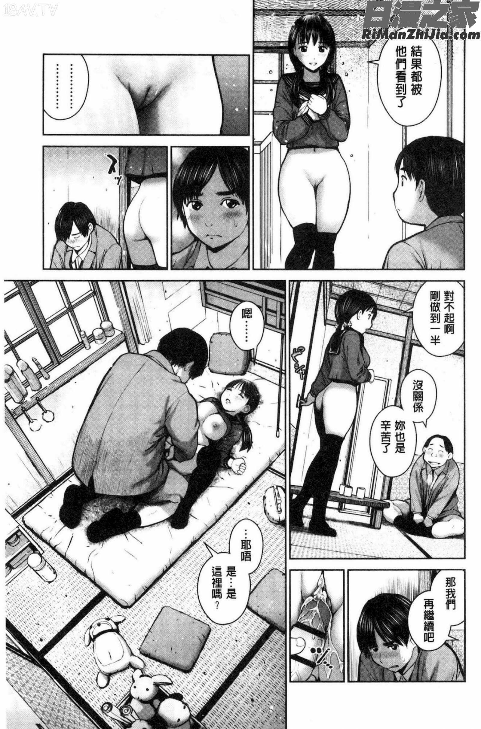 校内売春漫画 免费阅读 整部漫画 47.jpg