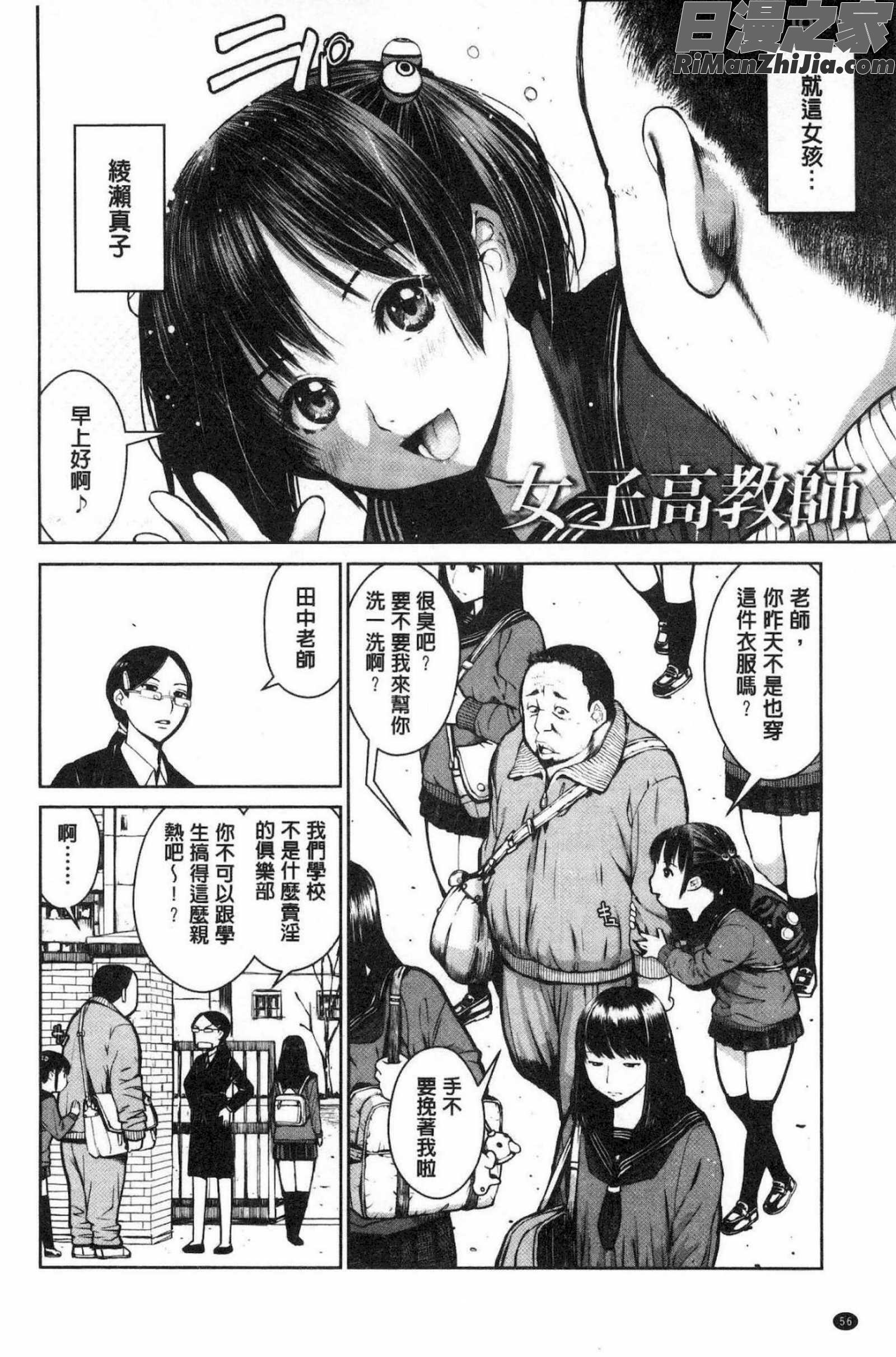 校内売春漫画 免费阅读 整部漫画 113.jpg