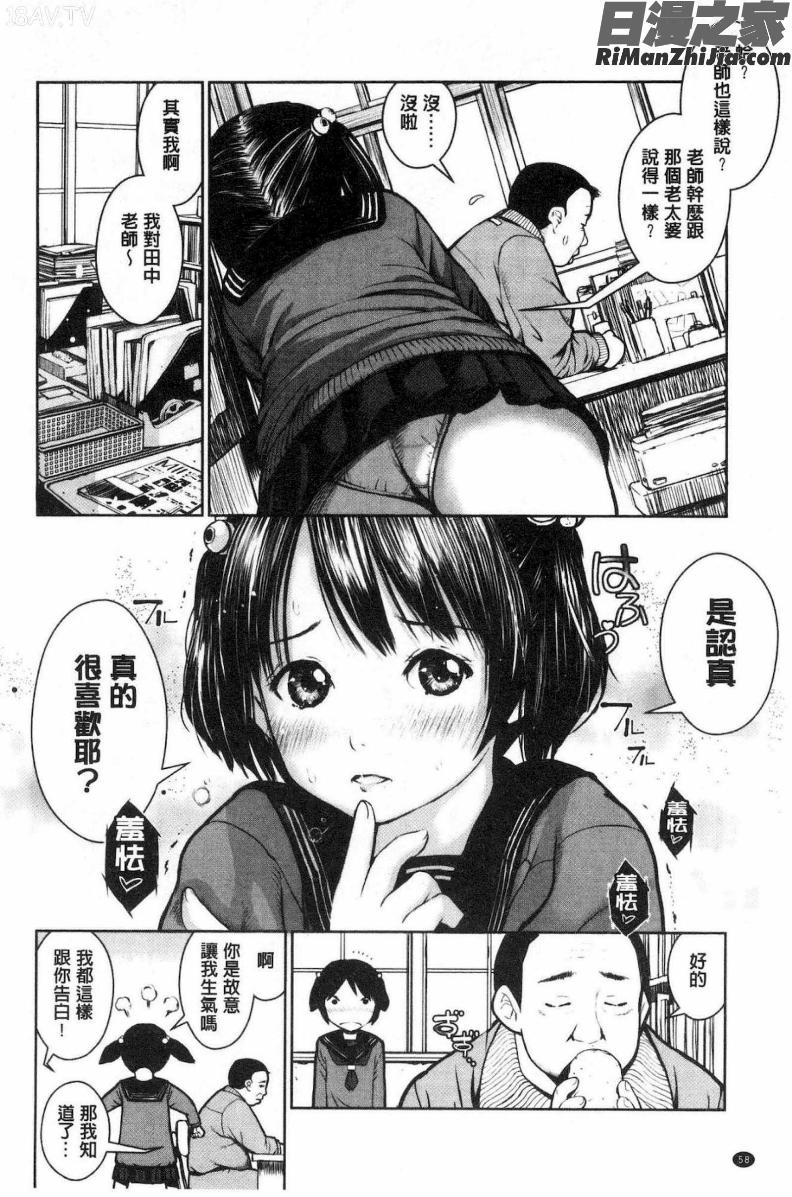 校内売春漫画 免费阅读 整部漫画 117.jpg