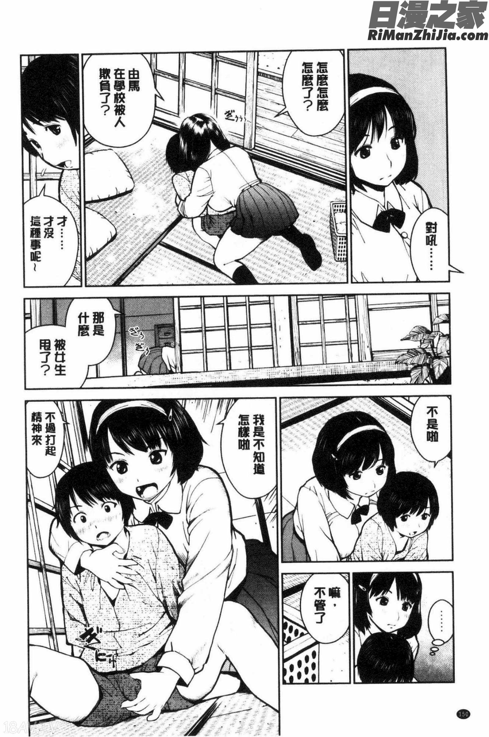 校内売春漫画 免费阅读 整部漫画 301.jpg