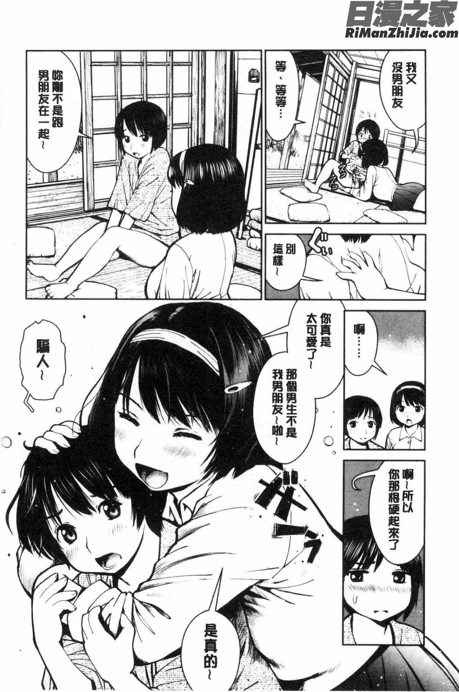 校内売春漫画 免费阅读 整部漫画 313.jpg