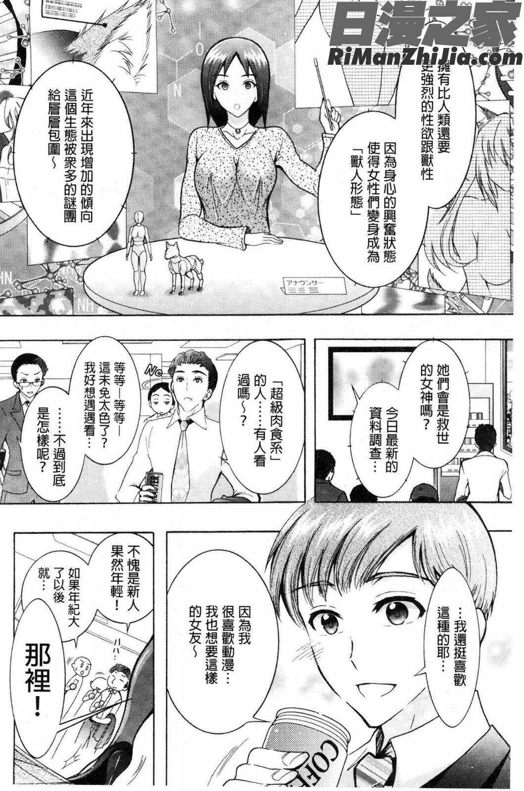 超々肉食系女子漫画 免费阅读 整部漫画 27.jpg