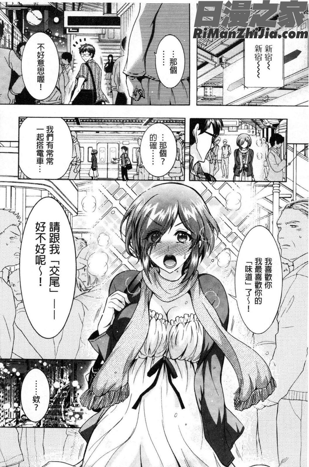 超々肉食系女子漫画 免费阅读 整部漫画 85.jpg