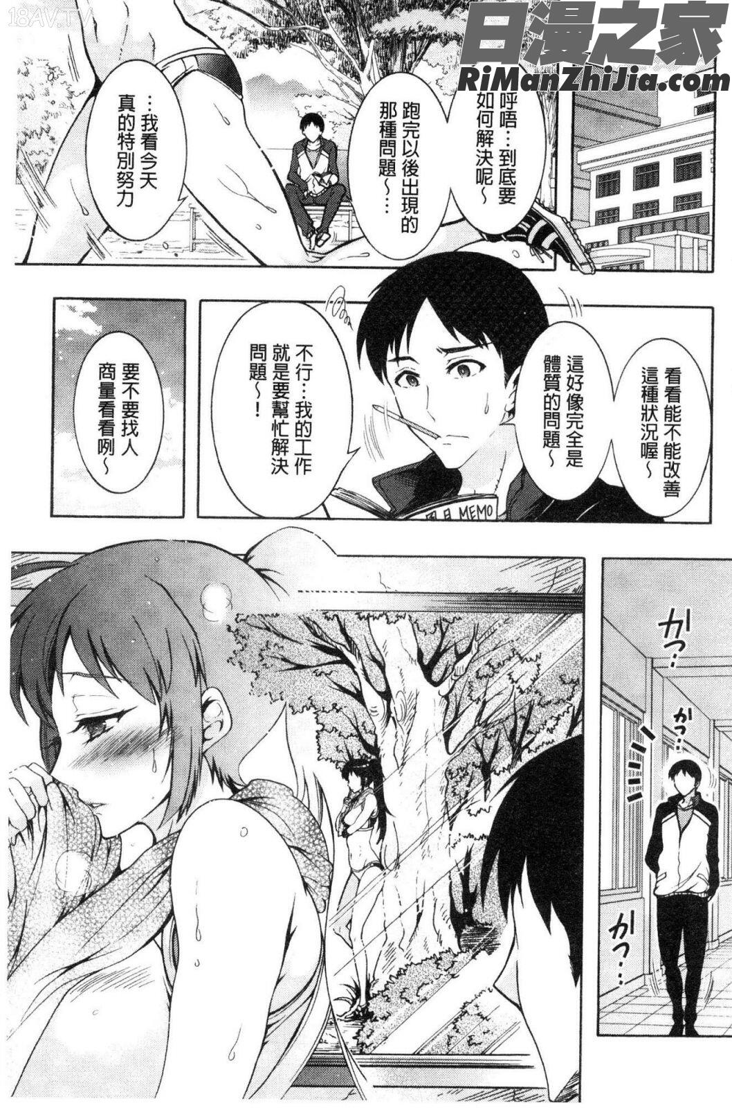 超々肉食系女子漫画 免费阅读 整部漫画 142.jpg