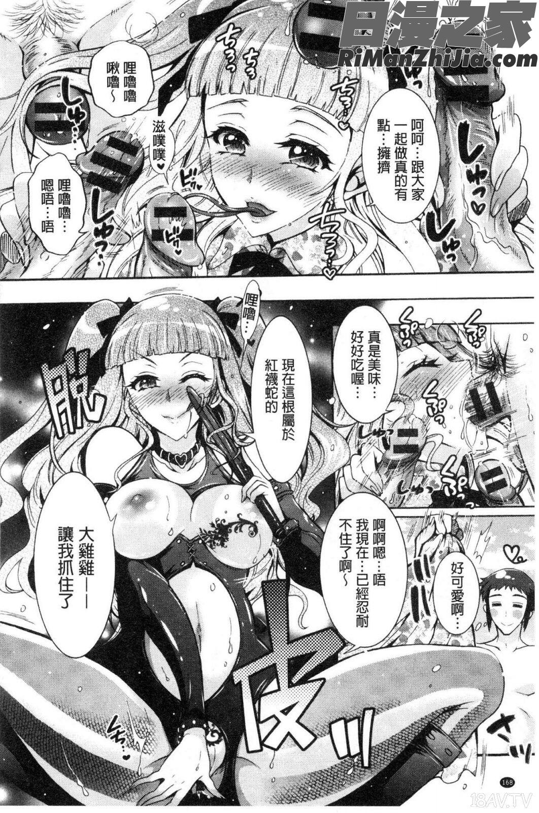 超々肉食系女子漫画 免费阅读 整部漫画 173.jpg