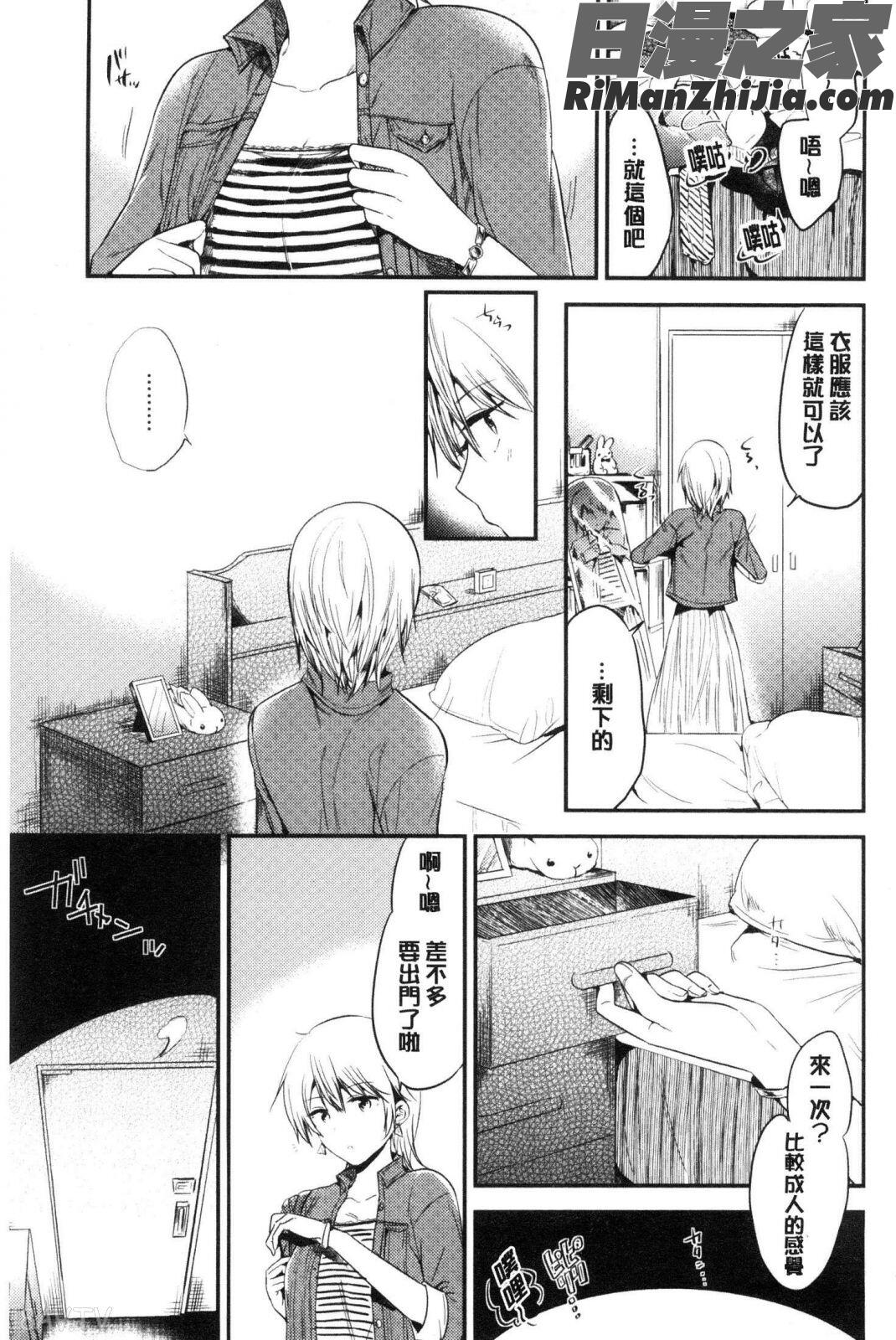 RabbitParadise漫画 免费阅读 整部漫画 384.jpg